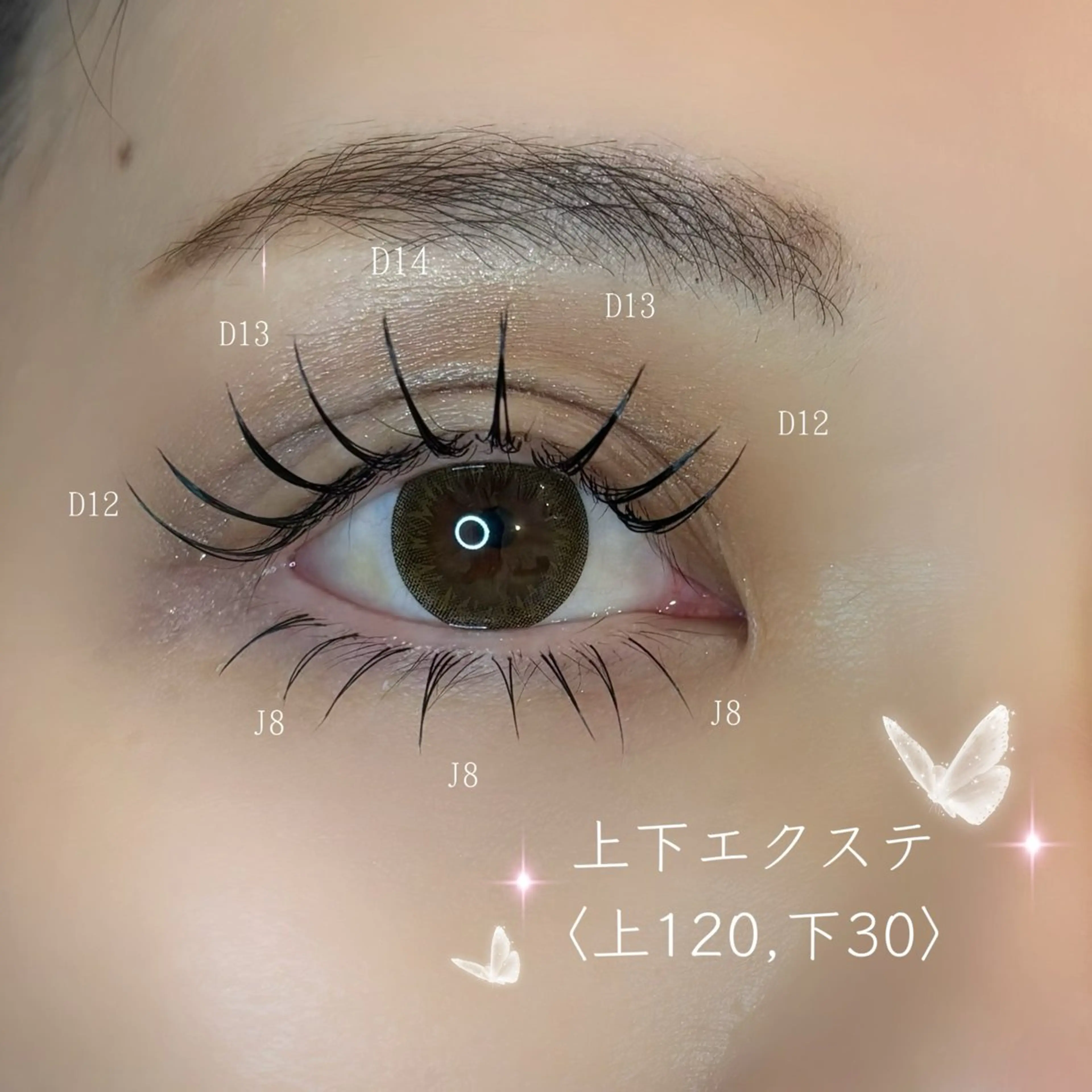 【💝縦幅強調💝】叶えるパッチリおめめ★上下付け放題(本数の振分相談◎)の写真