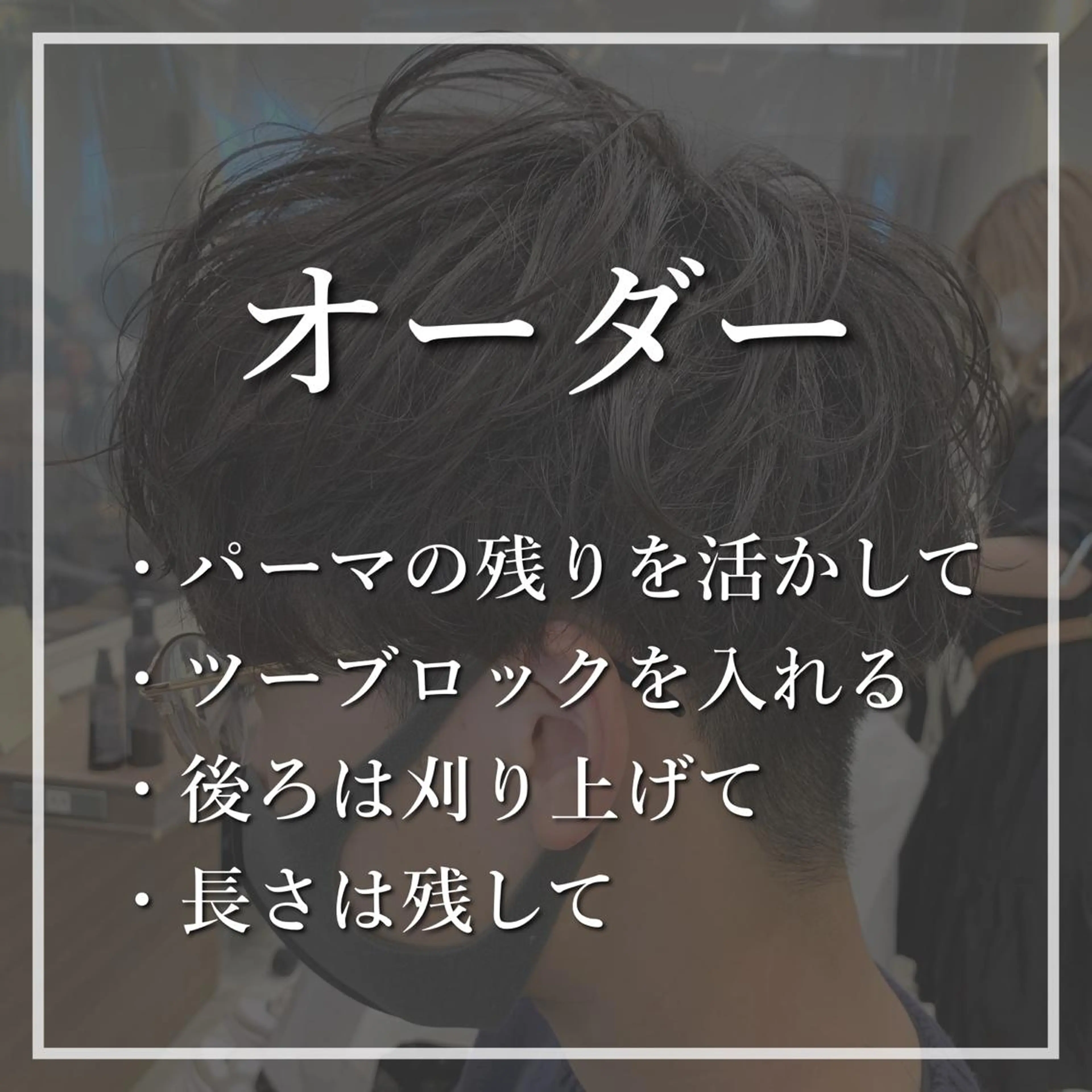 ショート パーマ メンズ カット パーマ 【メンズ縮毛矯正】 田中秀斗のヘアスタイル