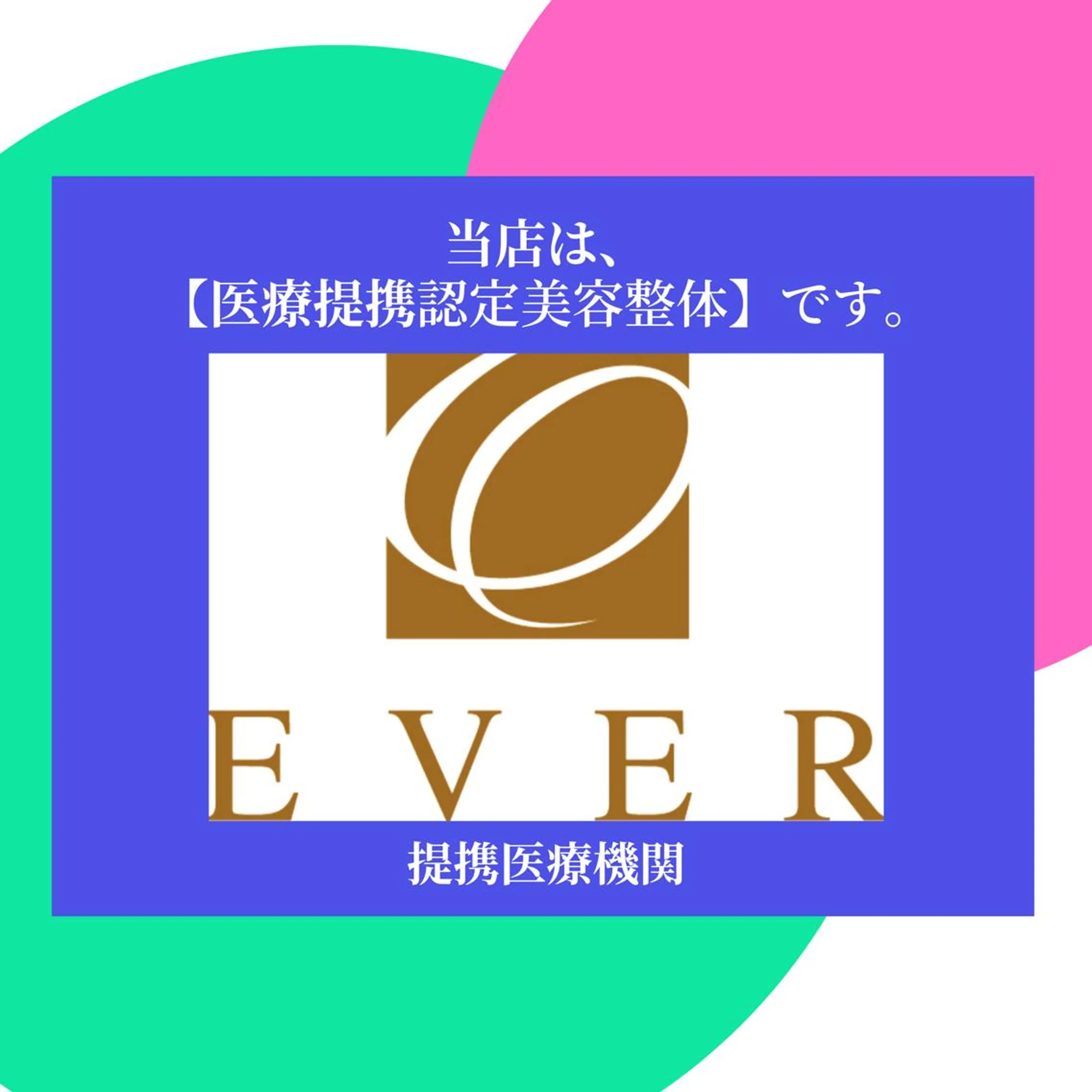 骨格美容整体 bimote.新宿のエステ・リラクイメージ