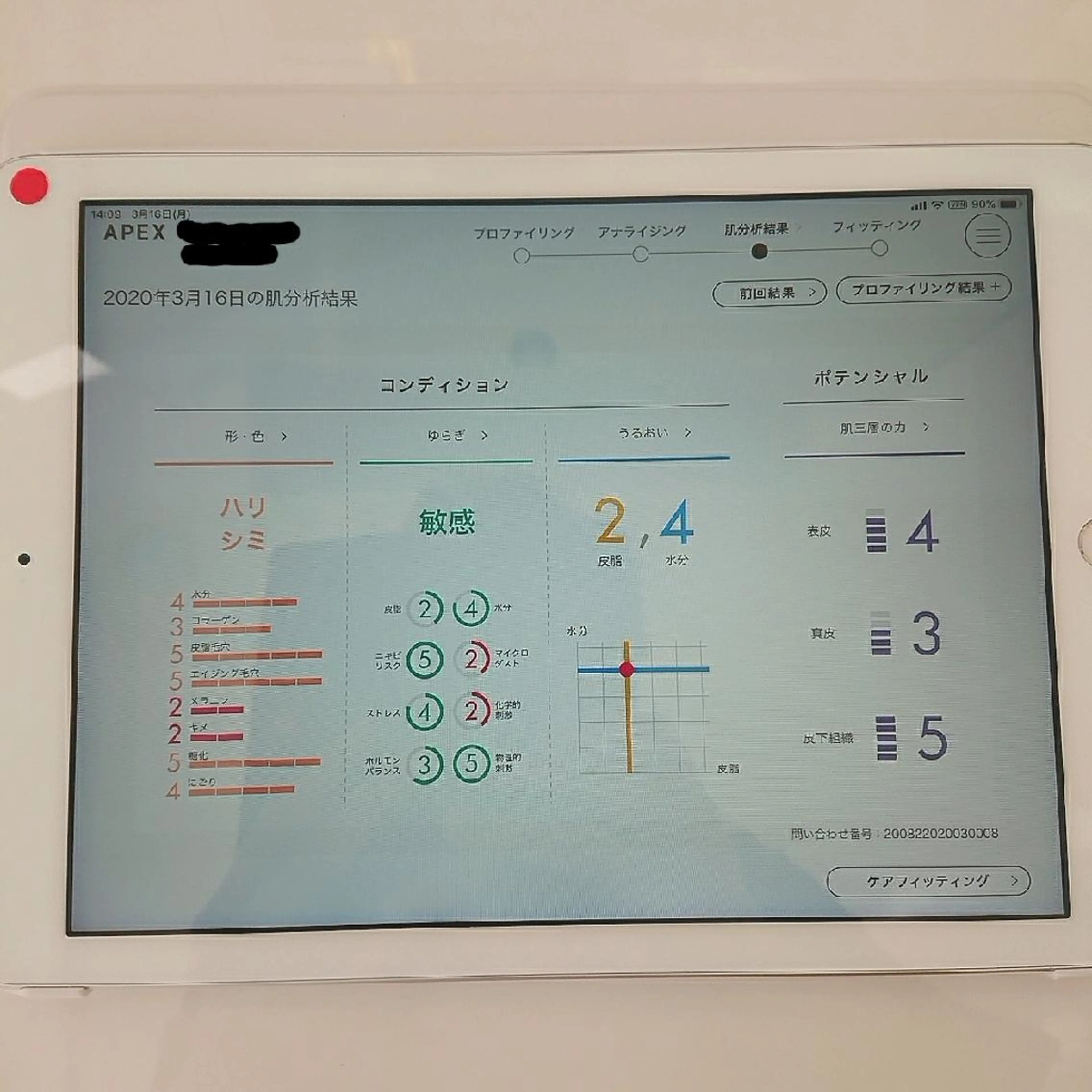 POLA THE B EAUTY 越谷のエステ・リラクイメージ