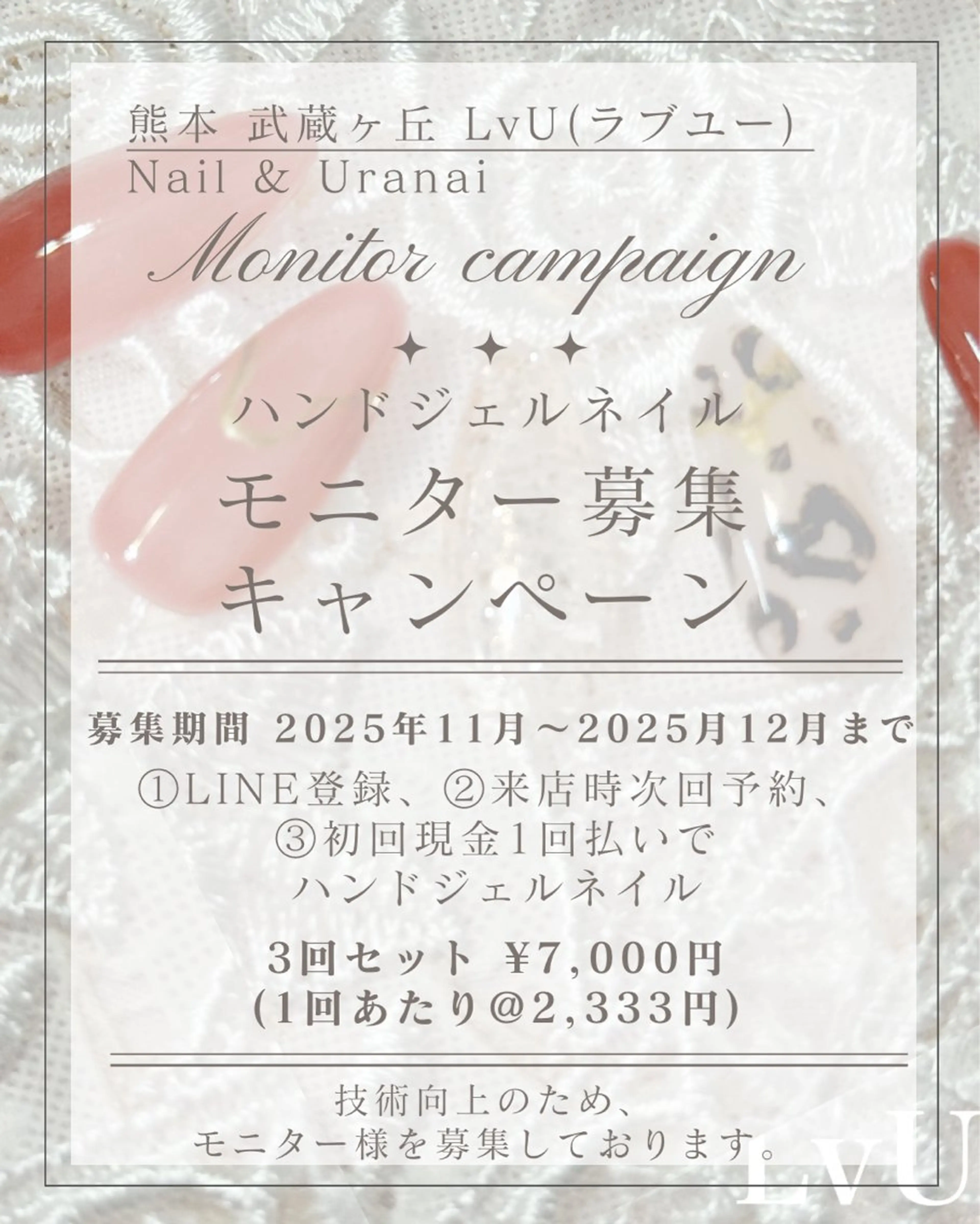 【期間限定】ハンドネイル3回セット【オフ込み】の写真