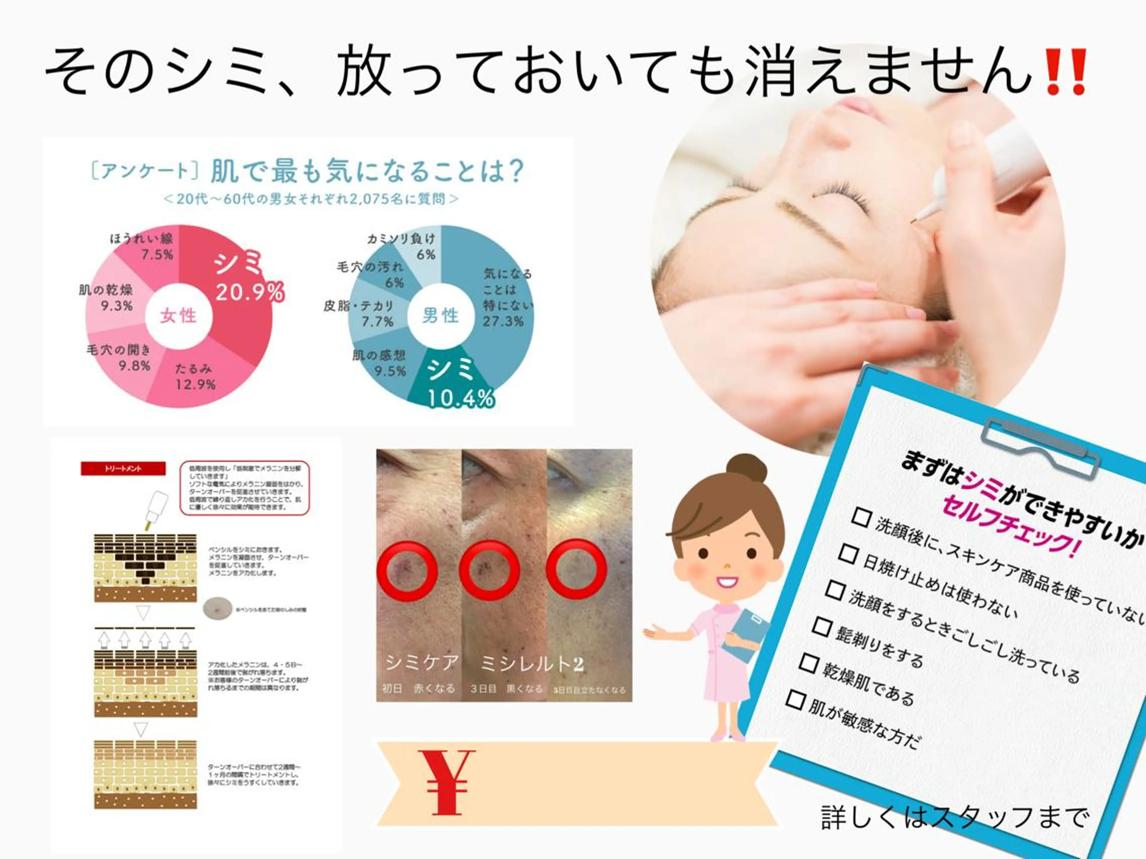 リオッサ オブ ラグーン神戸店のエステ・リラクイメージ