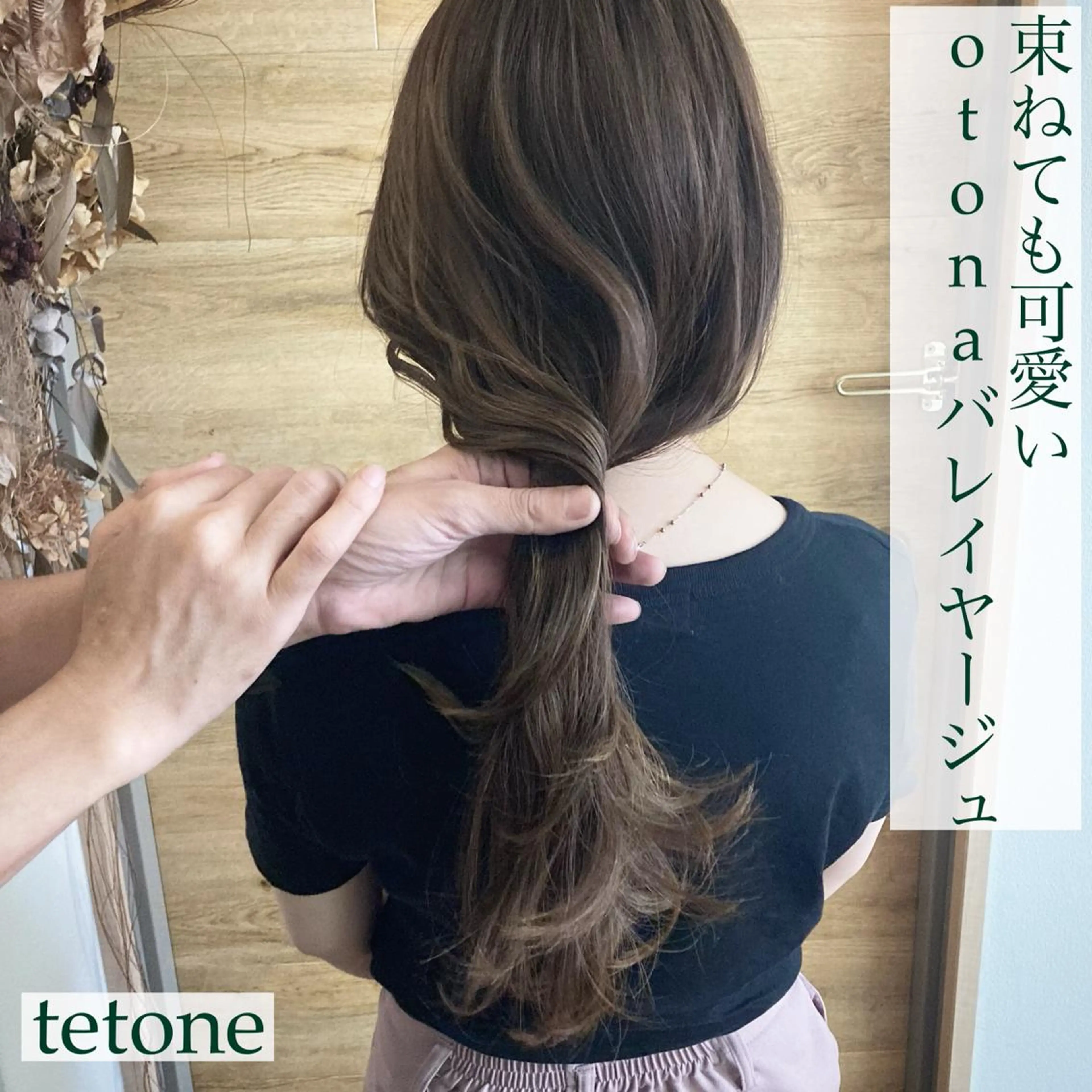 ロング カラー バレイヤージュ レイヤーカット テトネ タカシのヘアスタイル