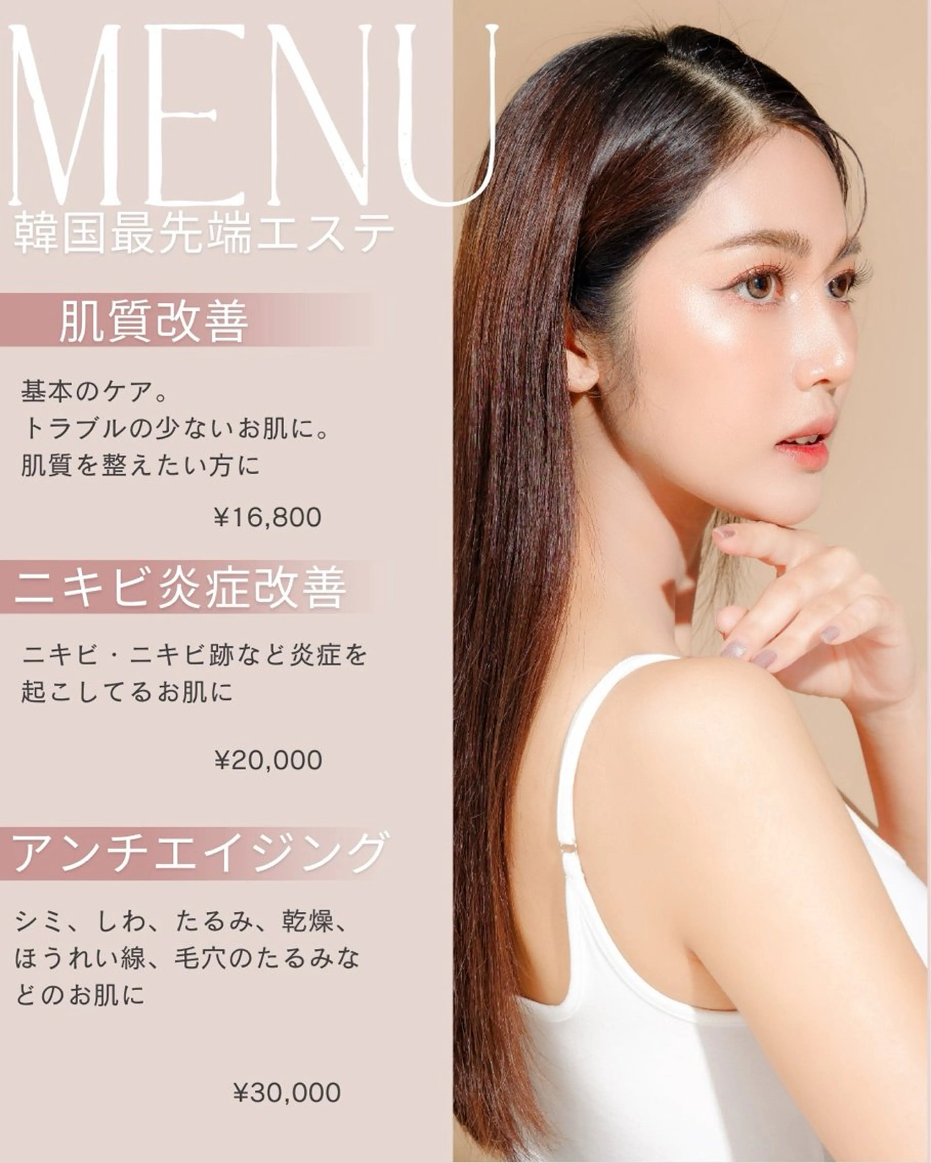 【フェイシャルメニュー】無料カウンセリング・予約用の写真