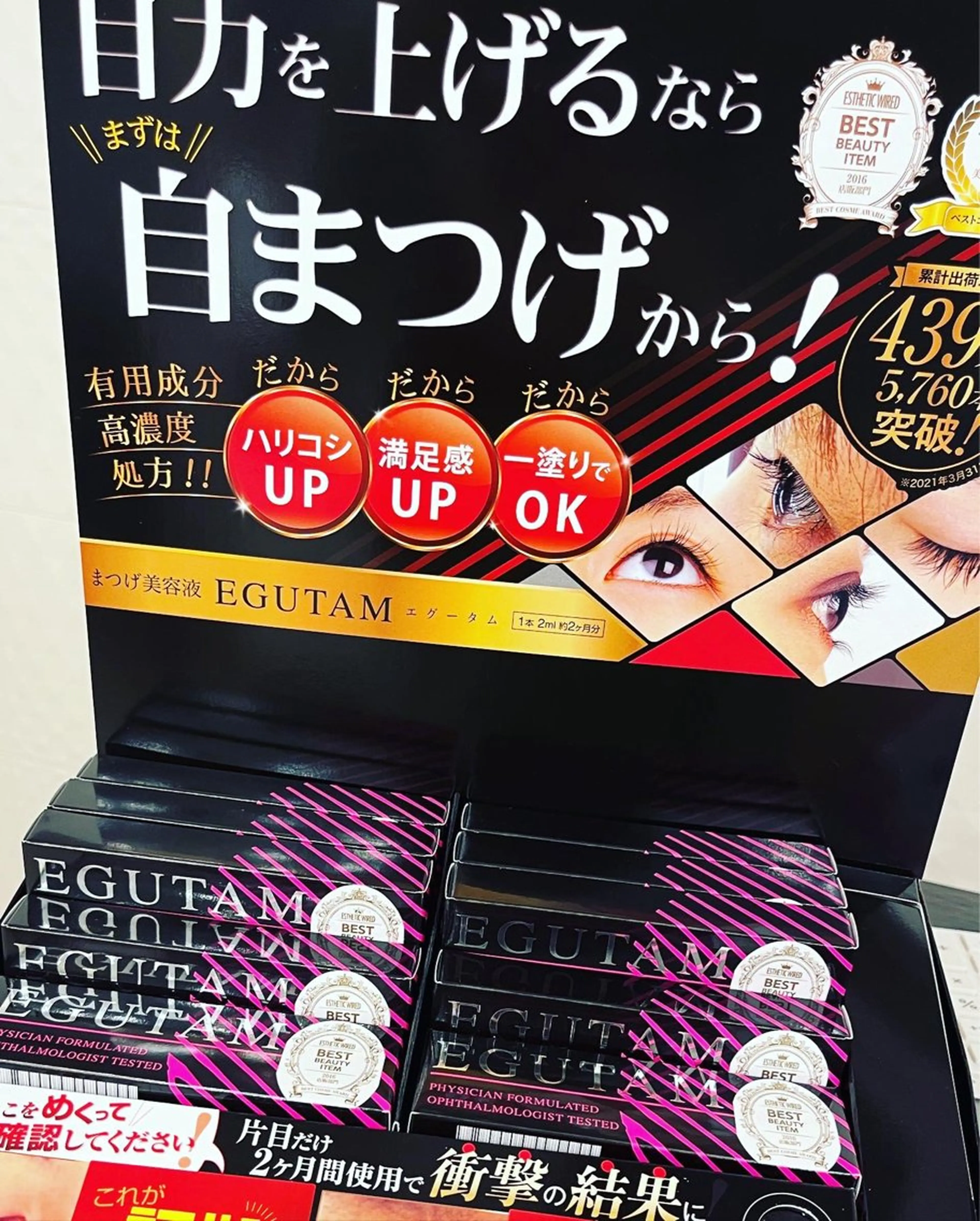 マツエク・マツパ Feather TOMのエステ・リラクイメージ