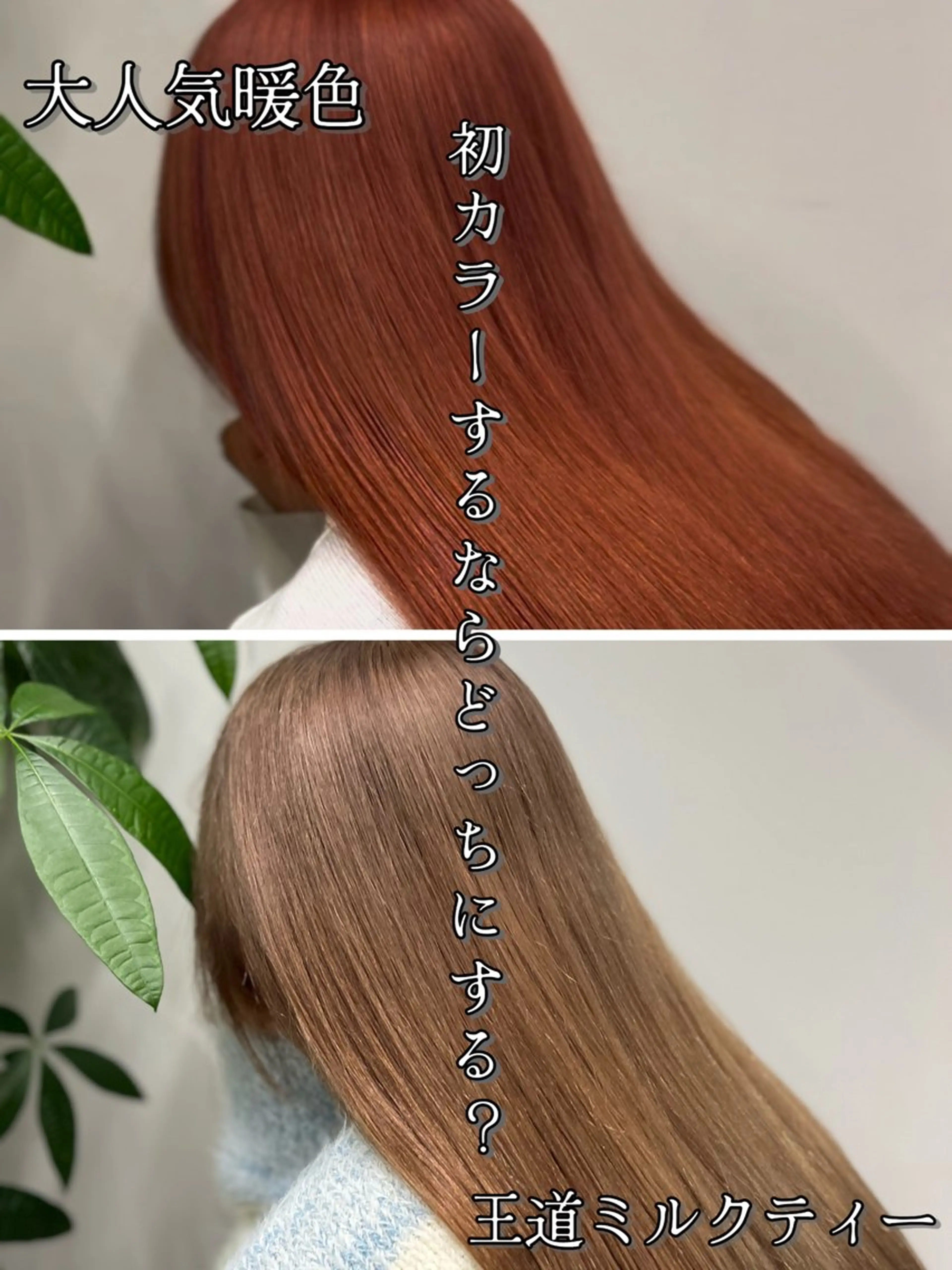 ロング カラー ブリーチ ケアブリーチ ダブルカラー ハイトーンカラー 髪質改善 ヘアカラー トリートメント JIN/暖色カラー /髪質改善/艶髪のヘアスタイル