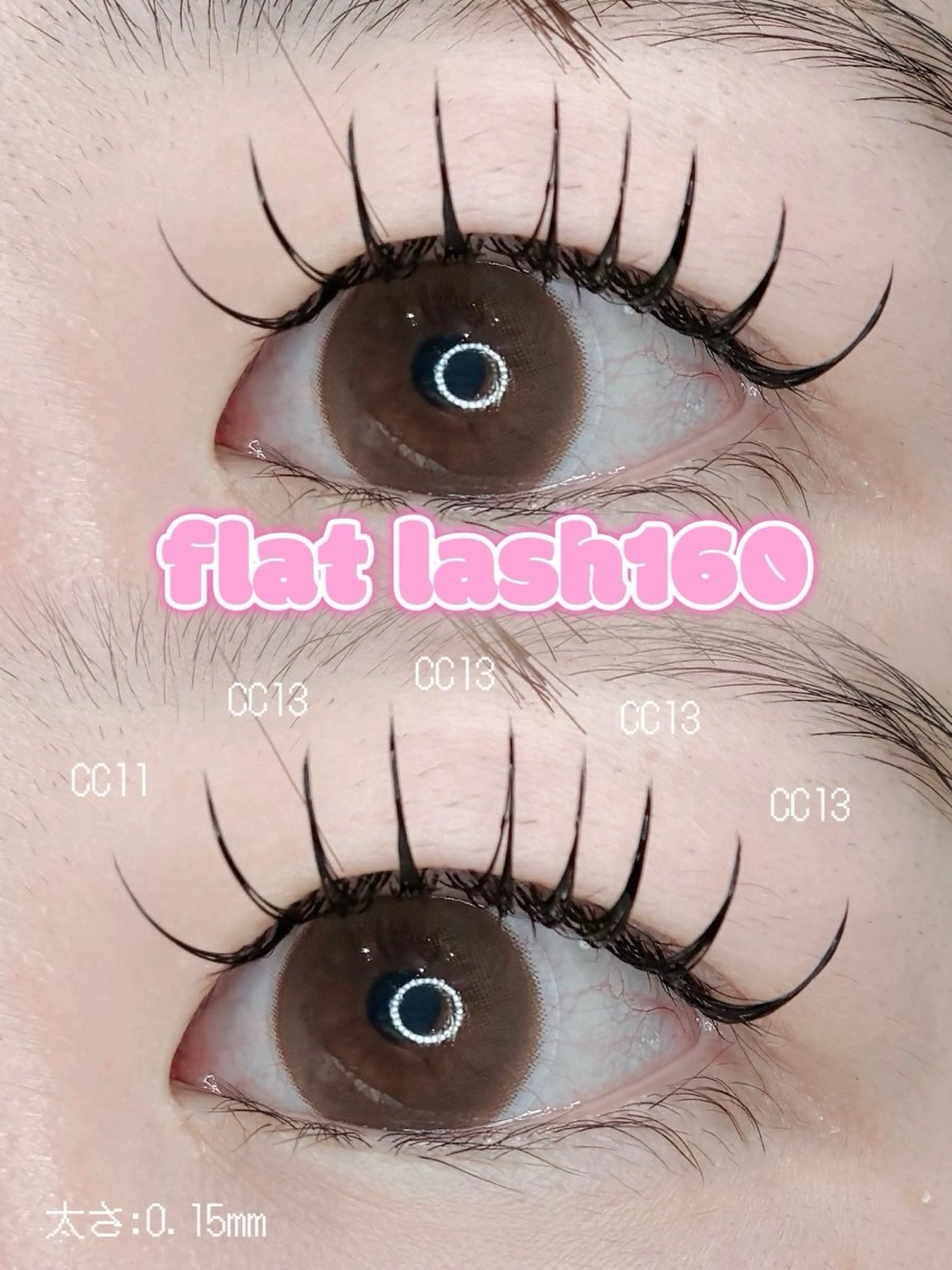 マツエク・マツパ CCカール Cカール フラットラッシュ マツエク blancnoir lash所属・棚岡 結花のマツエク・マツパデザイン