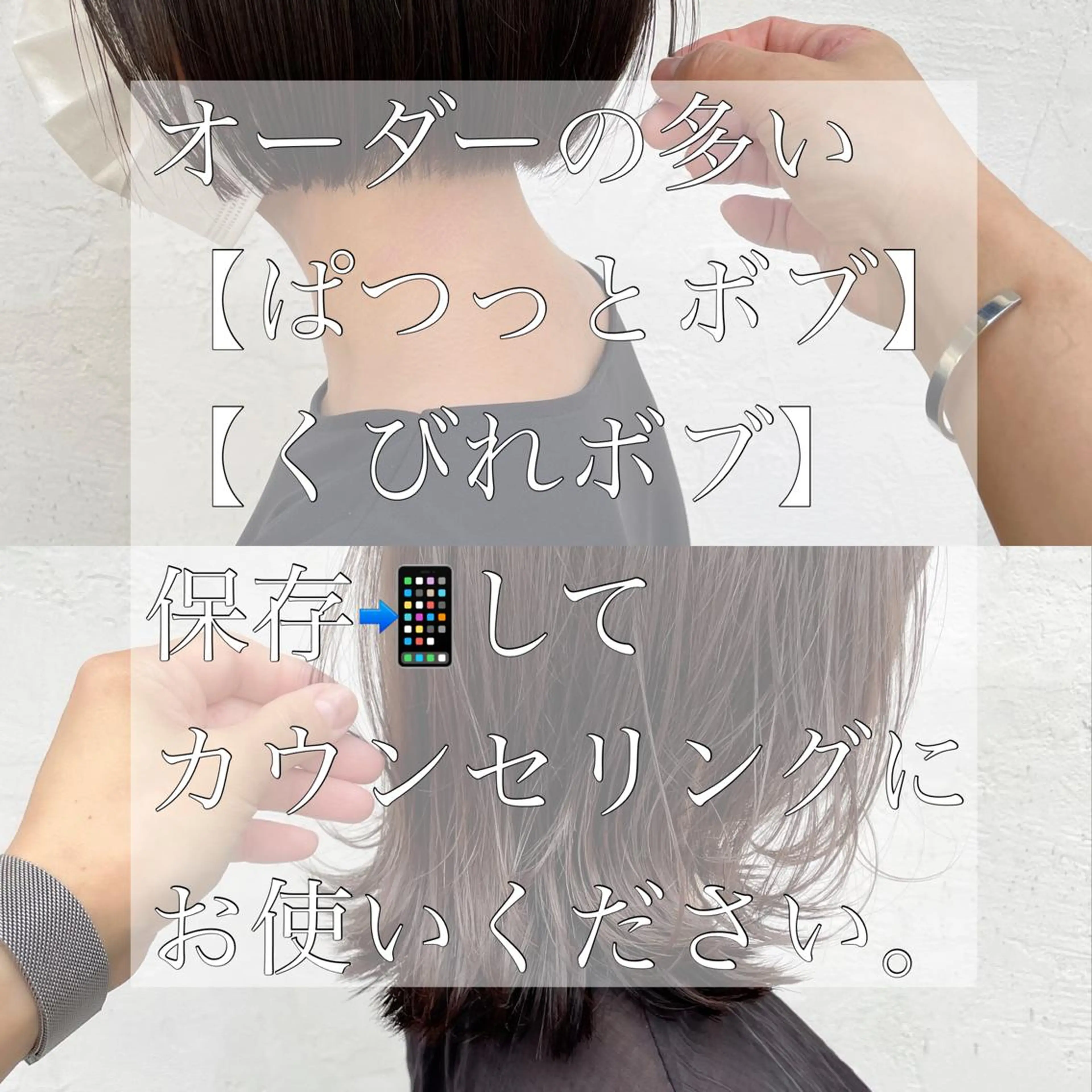 ショート ボブ くびれヘア カット 結べるレイヤーボブ くびれLady表参道のヘアスタイル