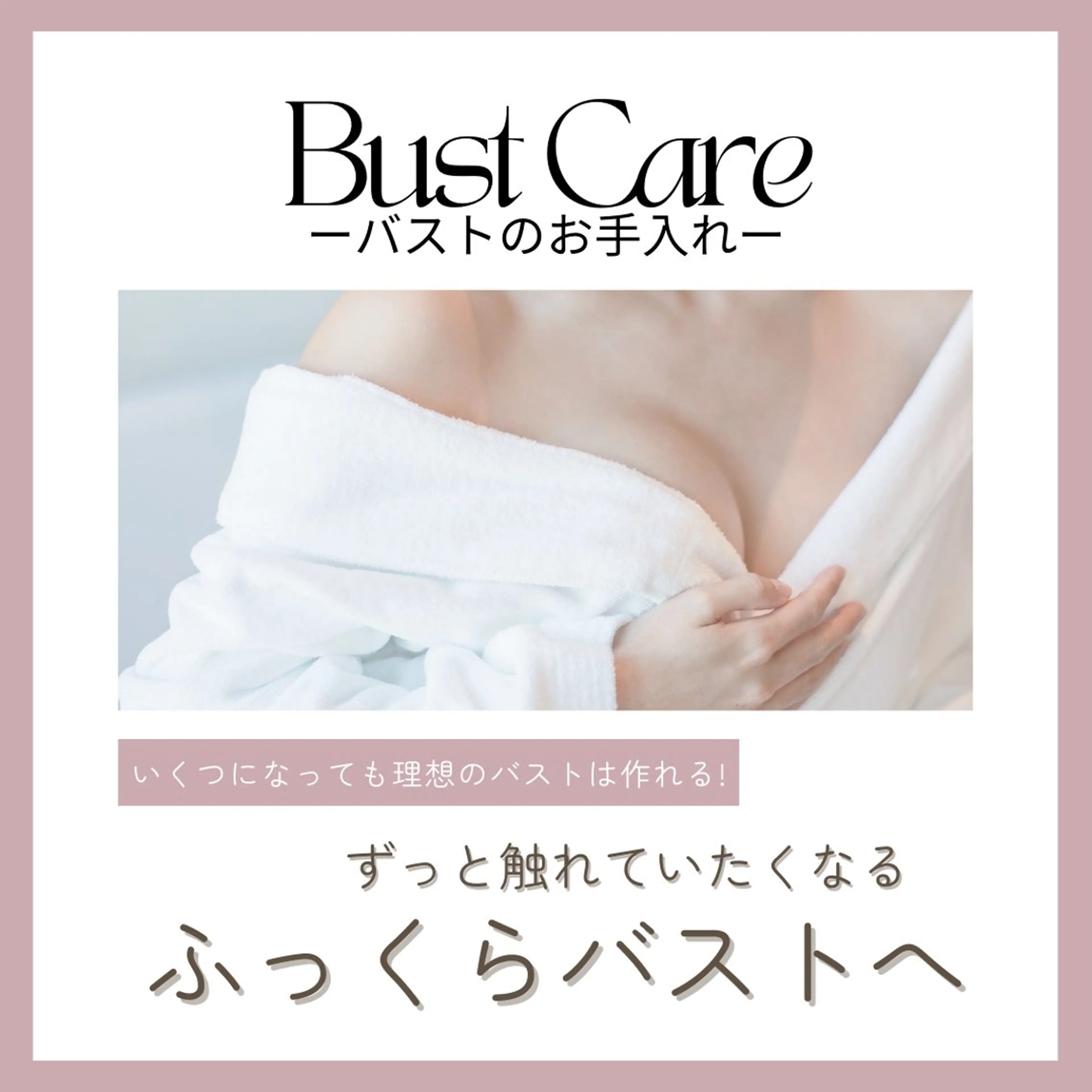 エステ リラク 東谷 舞美のエステ・リラクイメージ