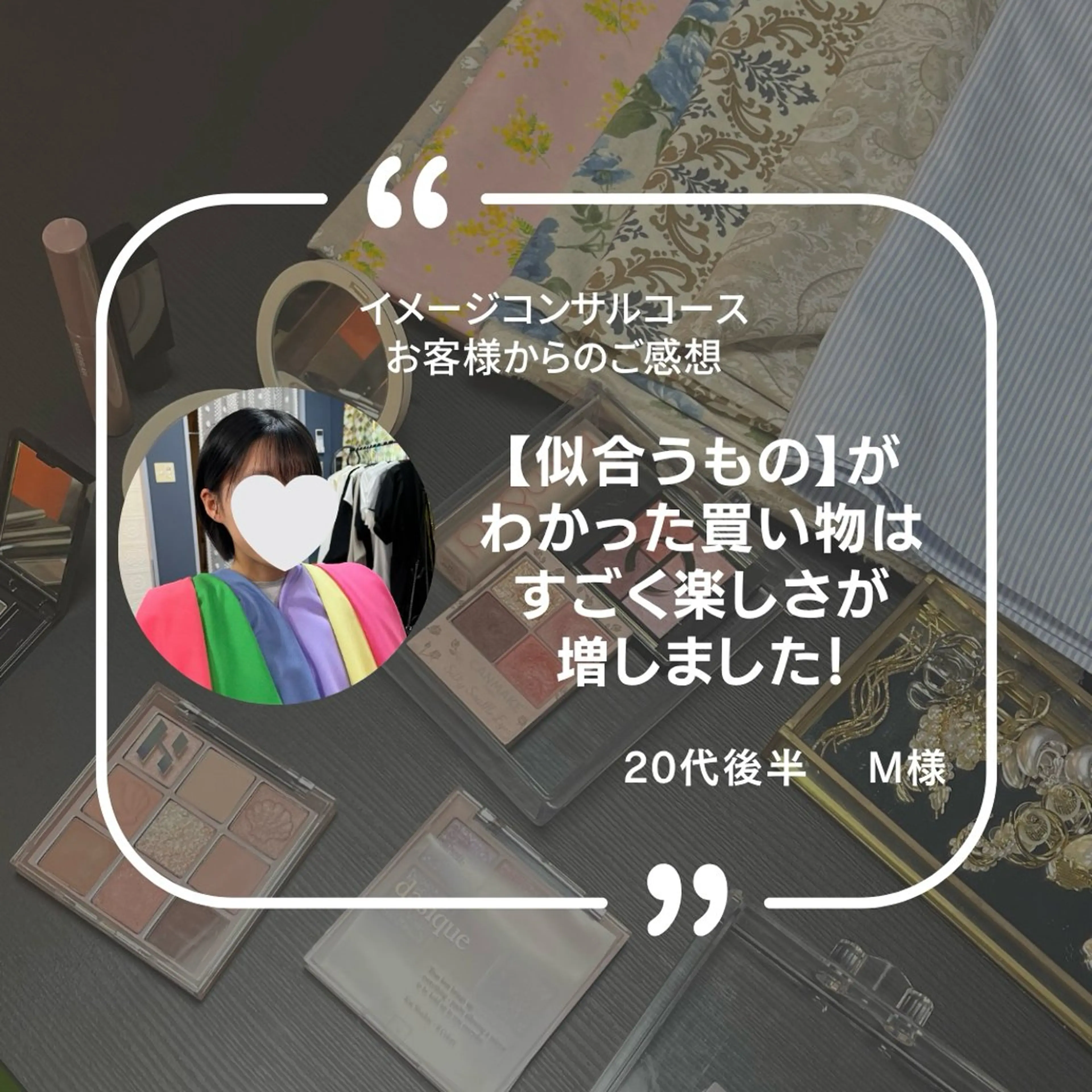 パーソナルカラー診断 骨格診断 顔タイプ診断 ukiuki. YUKINOのその他イメージ