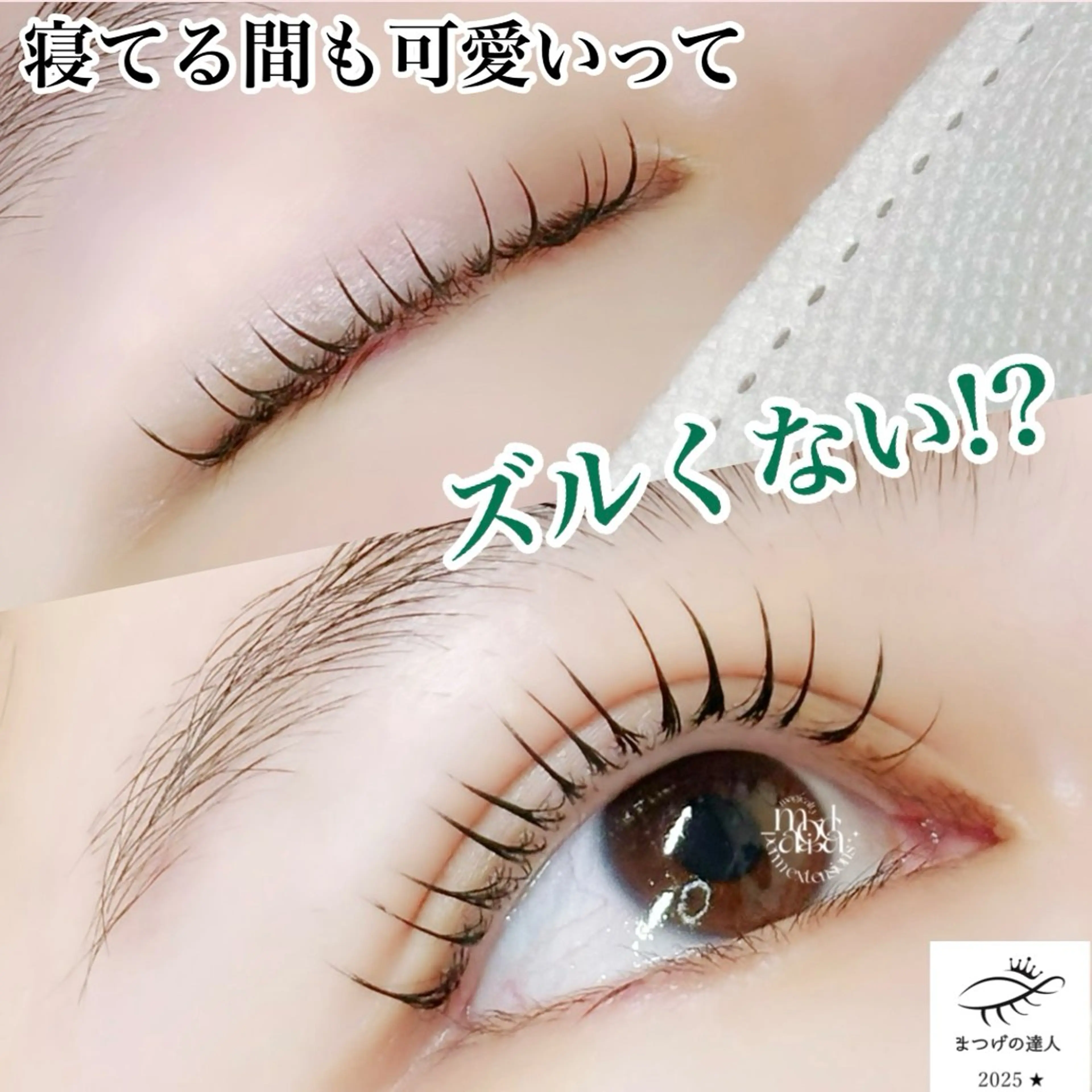 マツエク・マツパ まつげパーマ その他 まつ毛の専門店Blask所属・カワムラ サキのマツエク・マツパデザイン