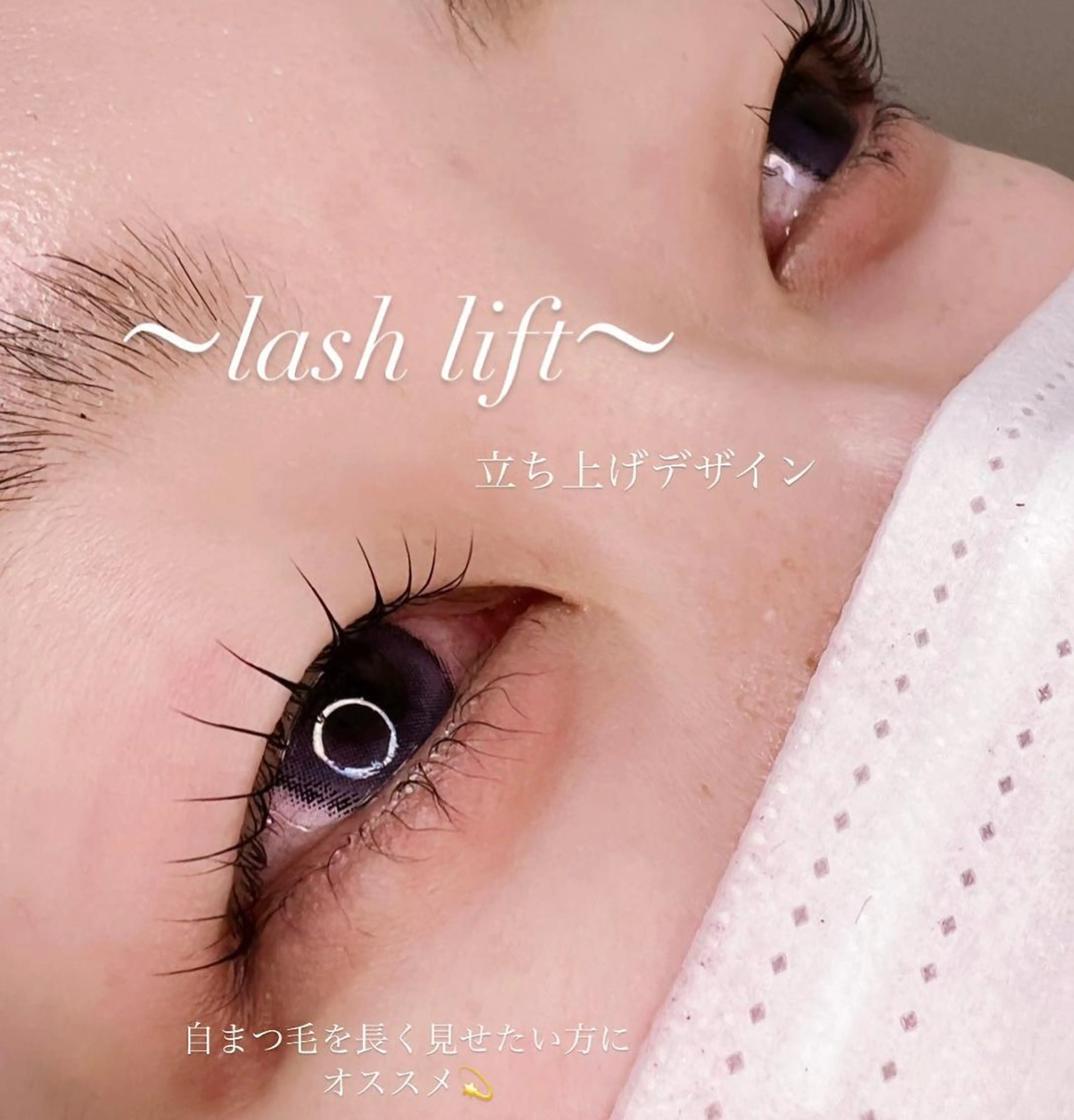 マツエク・マツパ 似合わせ🌿 AYAKAのヘアスタイル