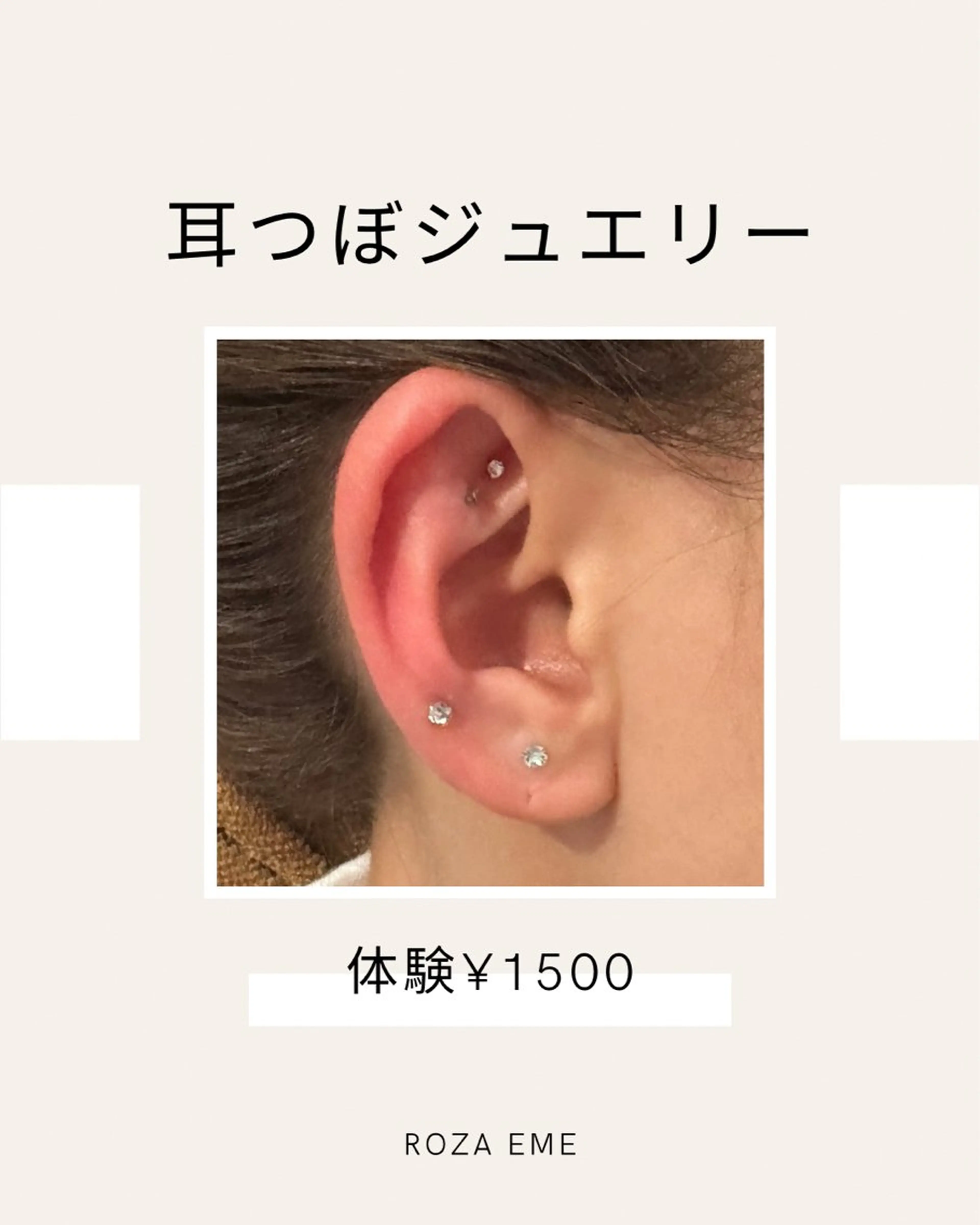 ローザエメ Reiaのその他イメージ