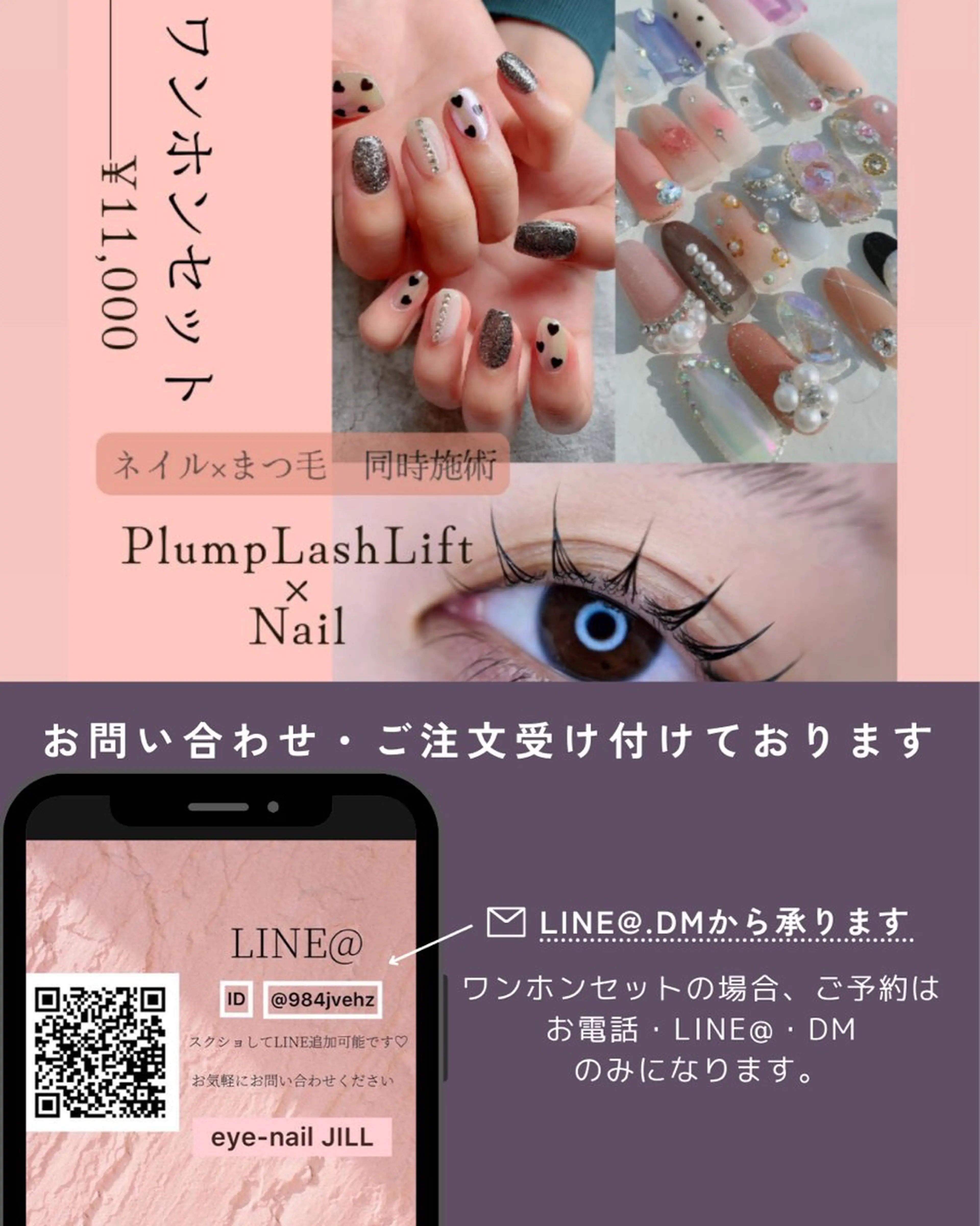 マツエク・マツパ JILL sa-yaのネイルデザイン