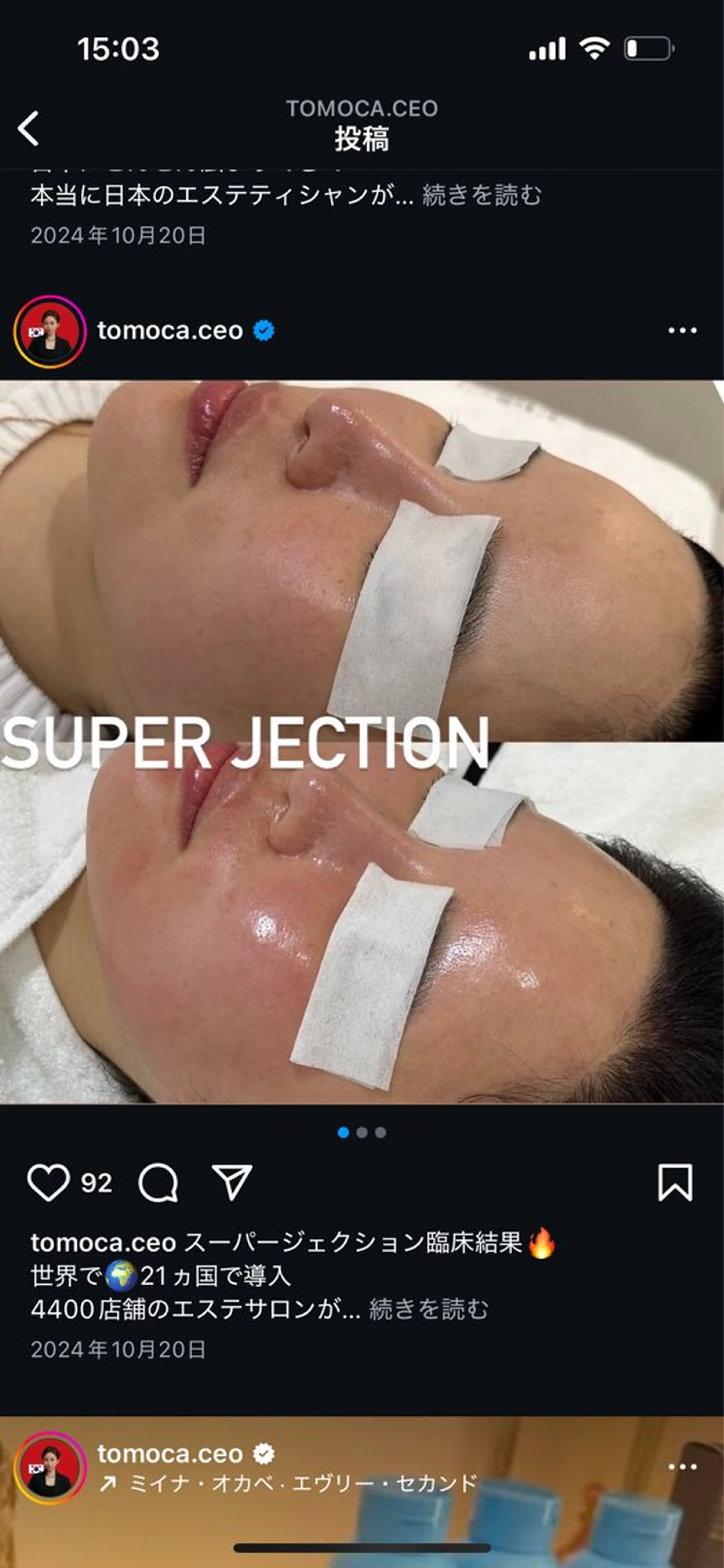 En. facial &body【エンドット】所属・En. ENAのエステ・リラクイメージ