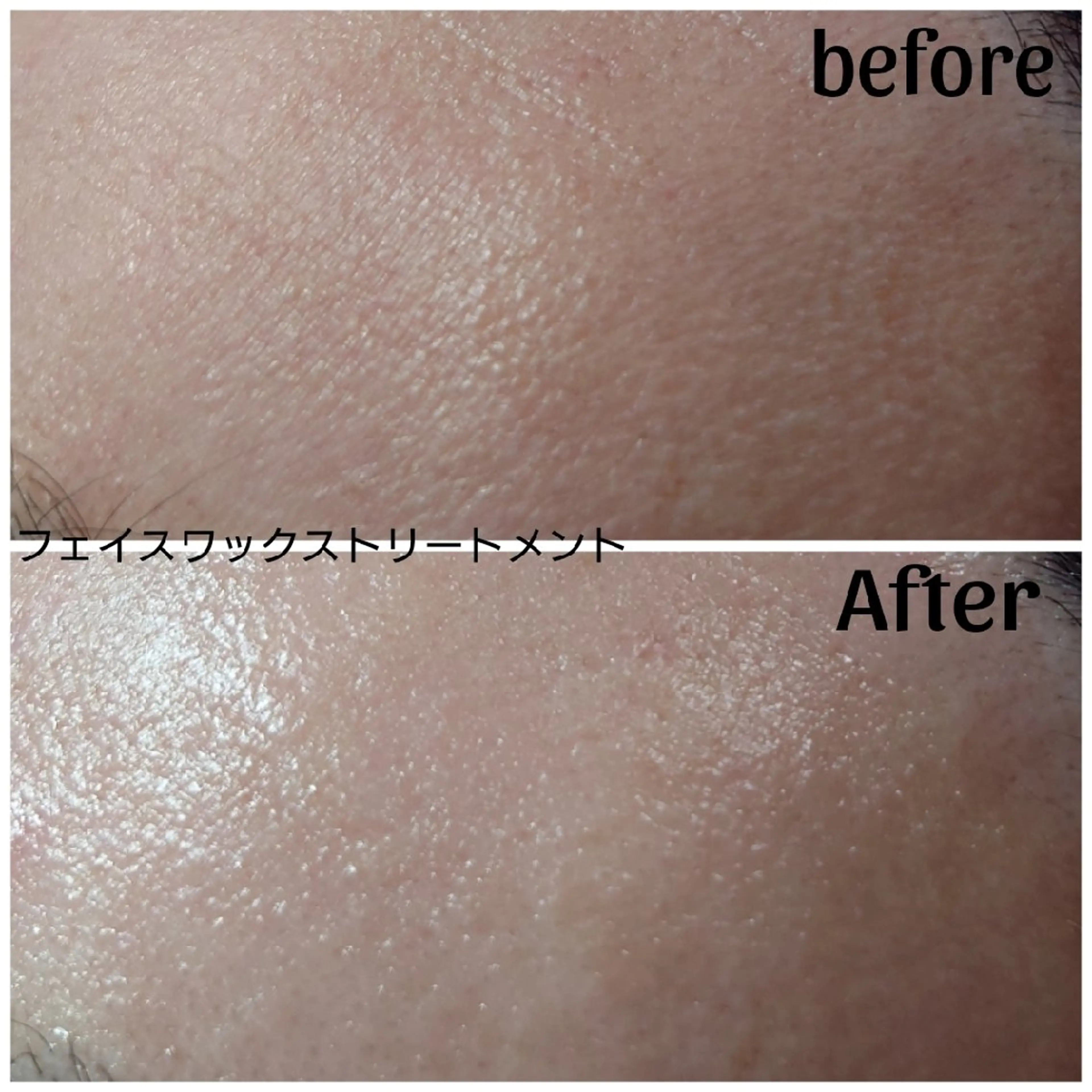 ワックスのお家サロン Rimmelのエステ・リラクイメージ