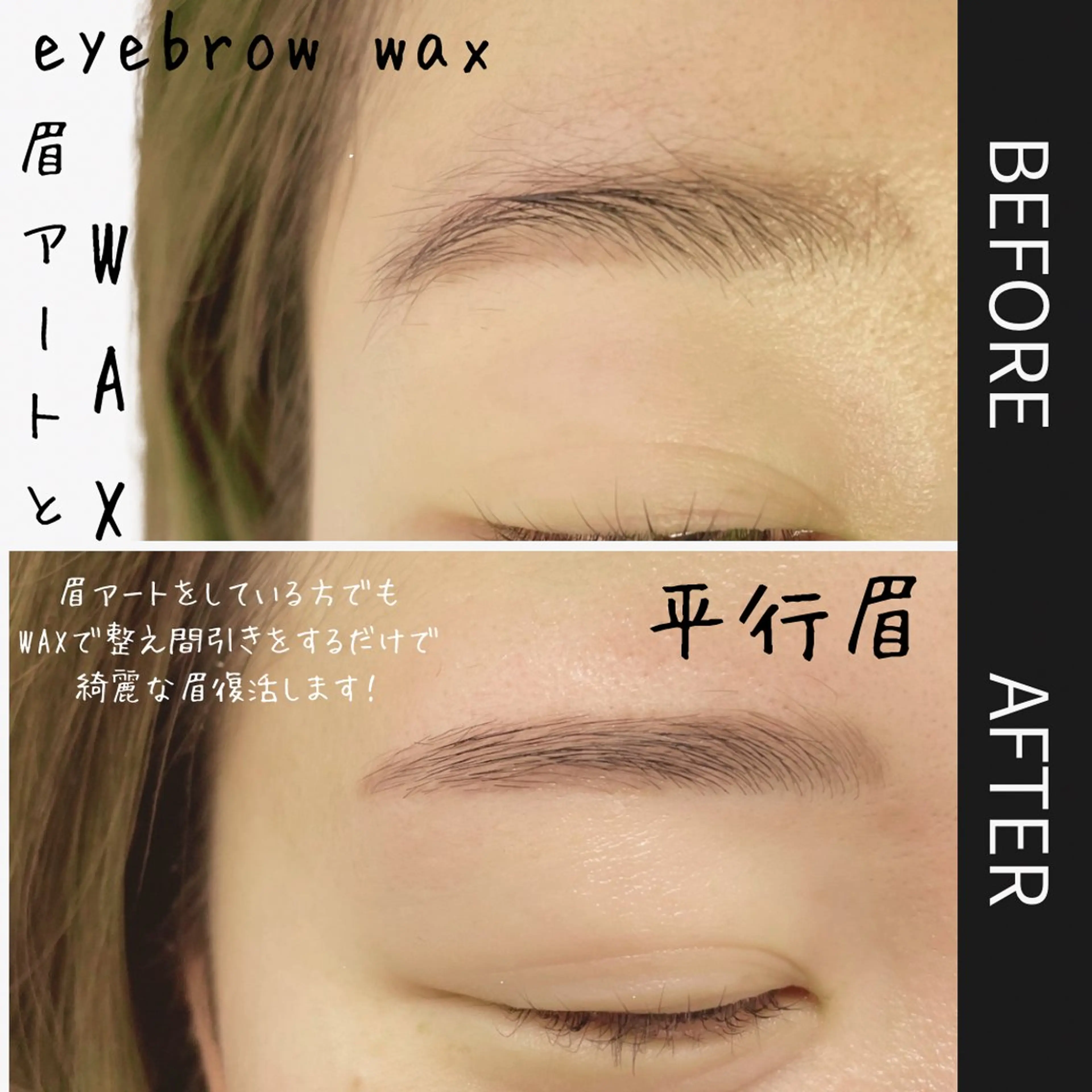 アイブロウ ワックス脱毛 眉カット その他(アイブロウ) une mizuhoの眉毛・アイブロウイメージ