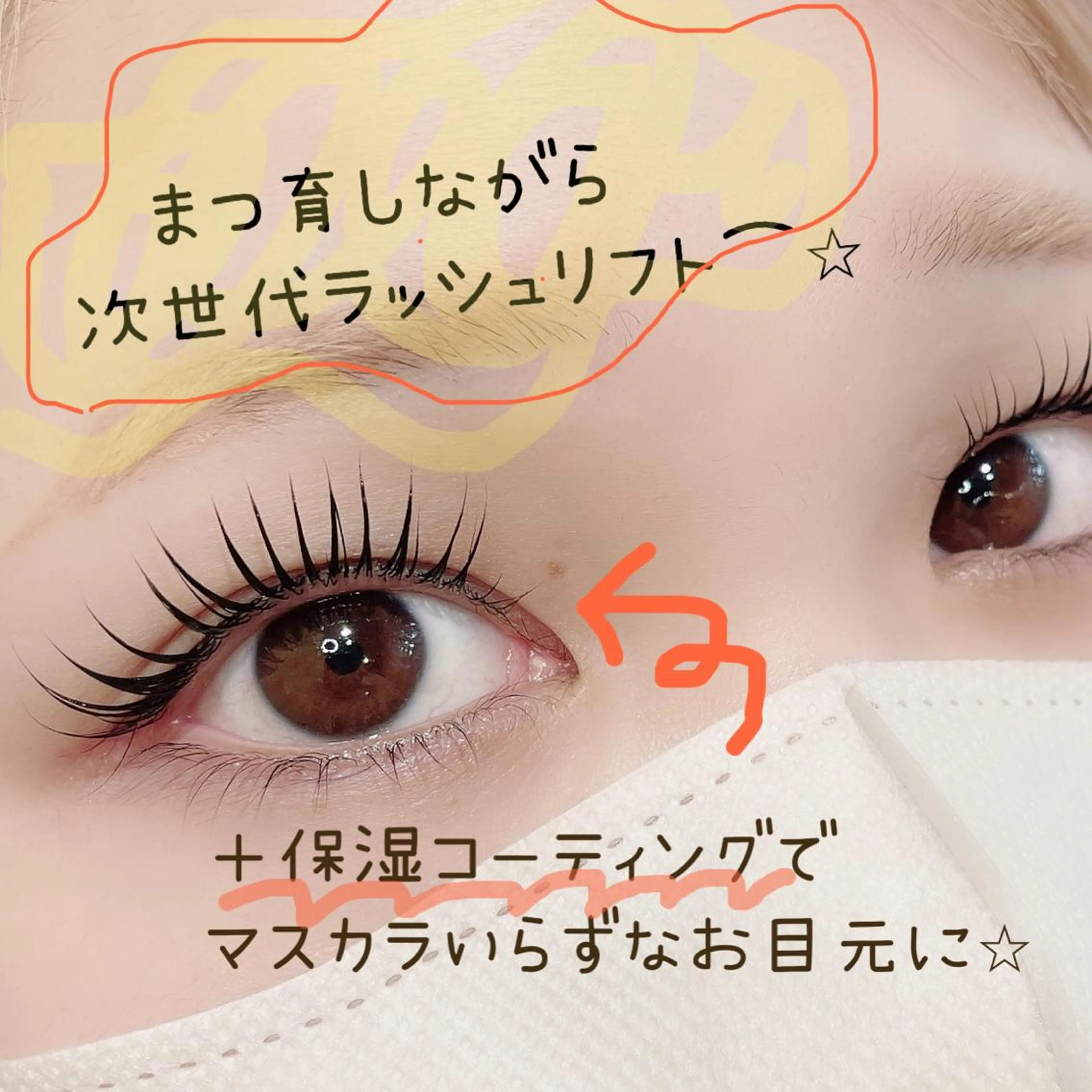 マツエク・マツパ パリジェンヌラッシュリフト 一重×まつ毛パーマ SEALA 高石店所属・SEALA 高石の眉毛・アイブロウイメージ