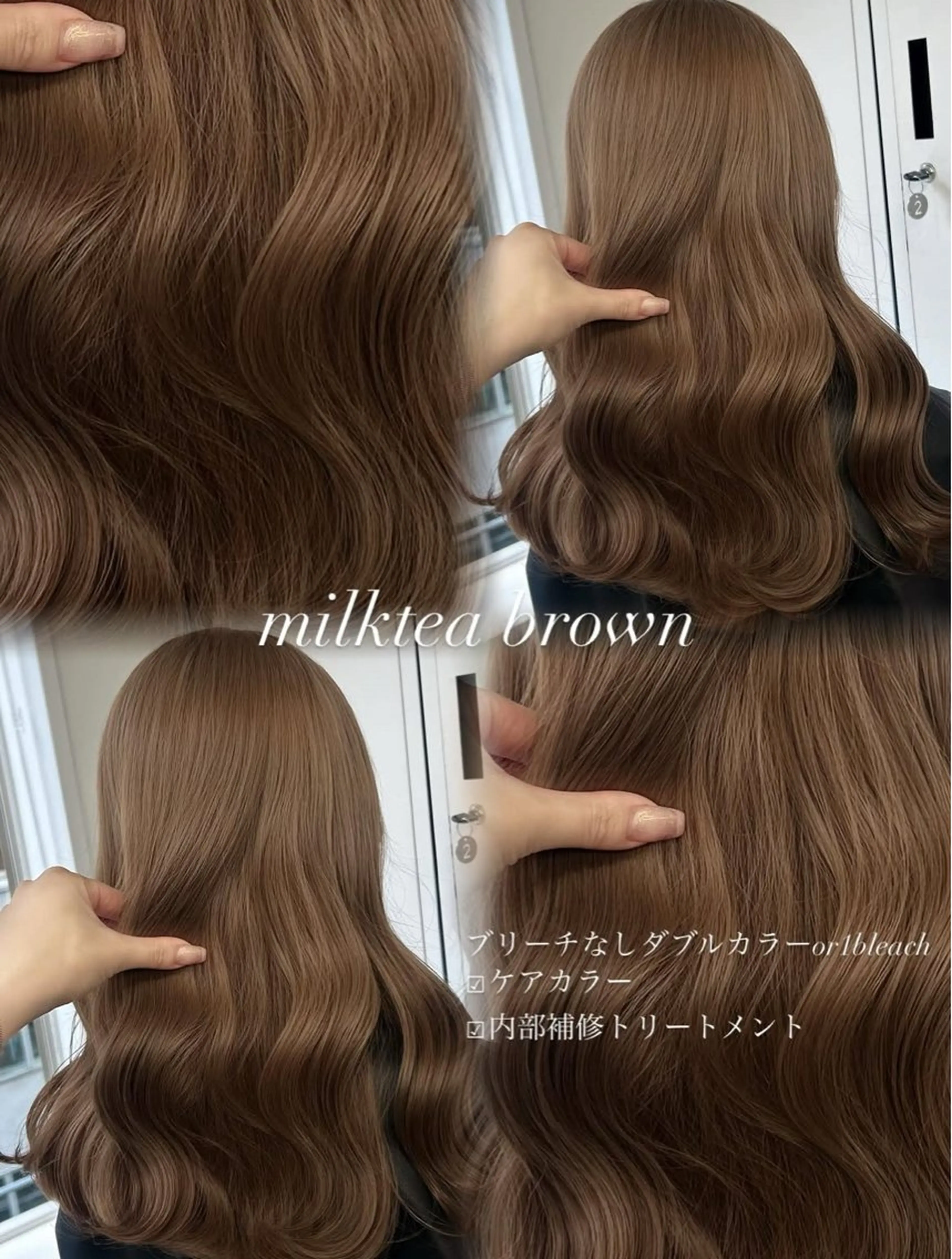 ロング カラー ブリーチ ブラウンカラー ブリーチなしカラー ヘアカラー トリートメント PELE所属・盛れる💖ミルクティ ー💍🎀yuiのヘアスタイル