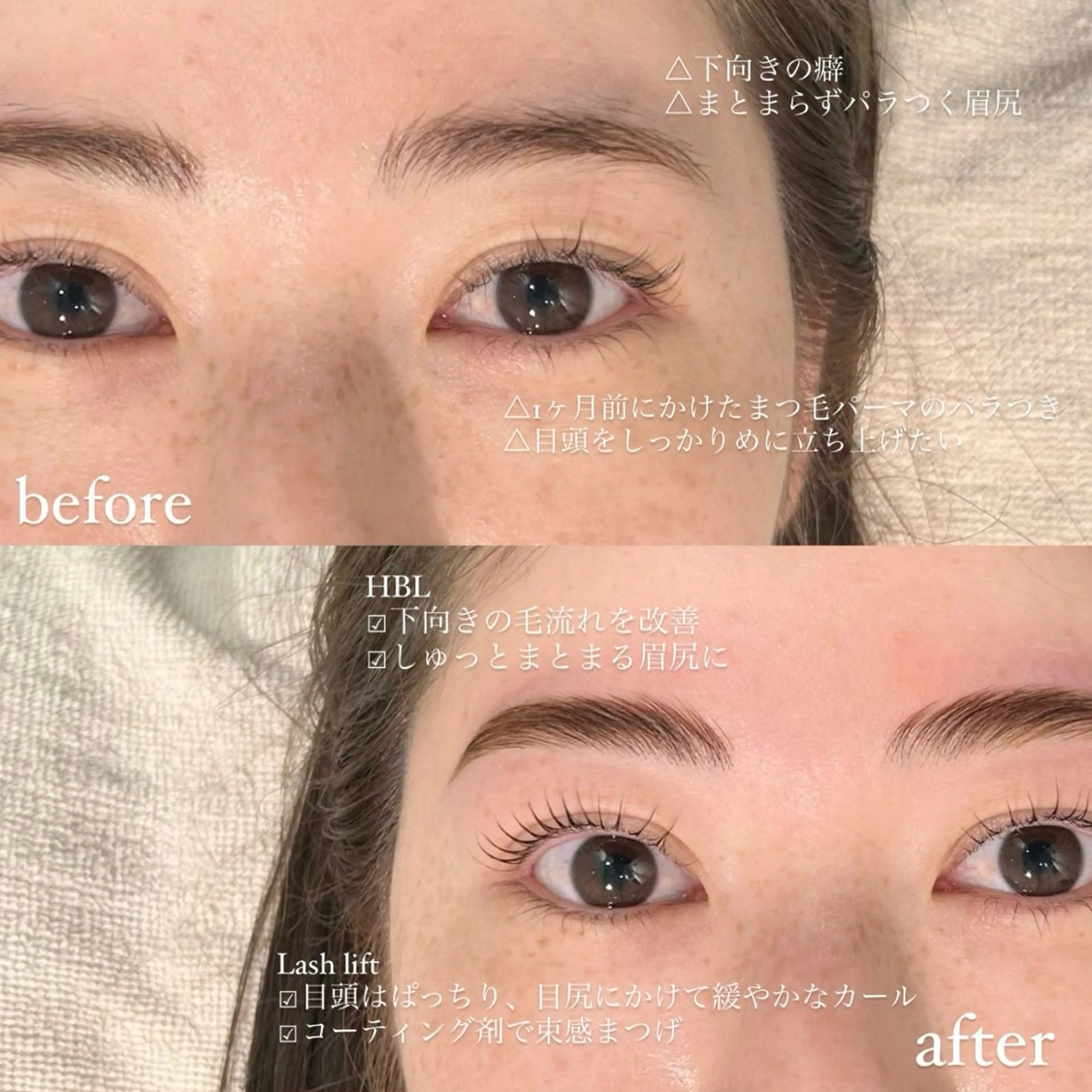 ハリウッドブロウリフト+ラッシュリフトの写真