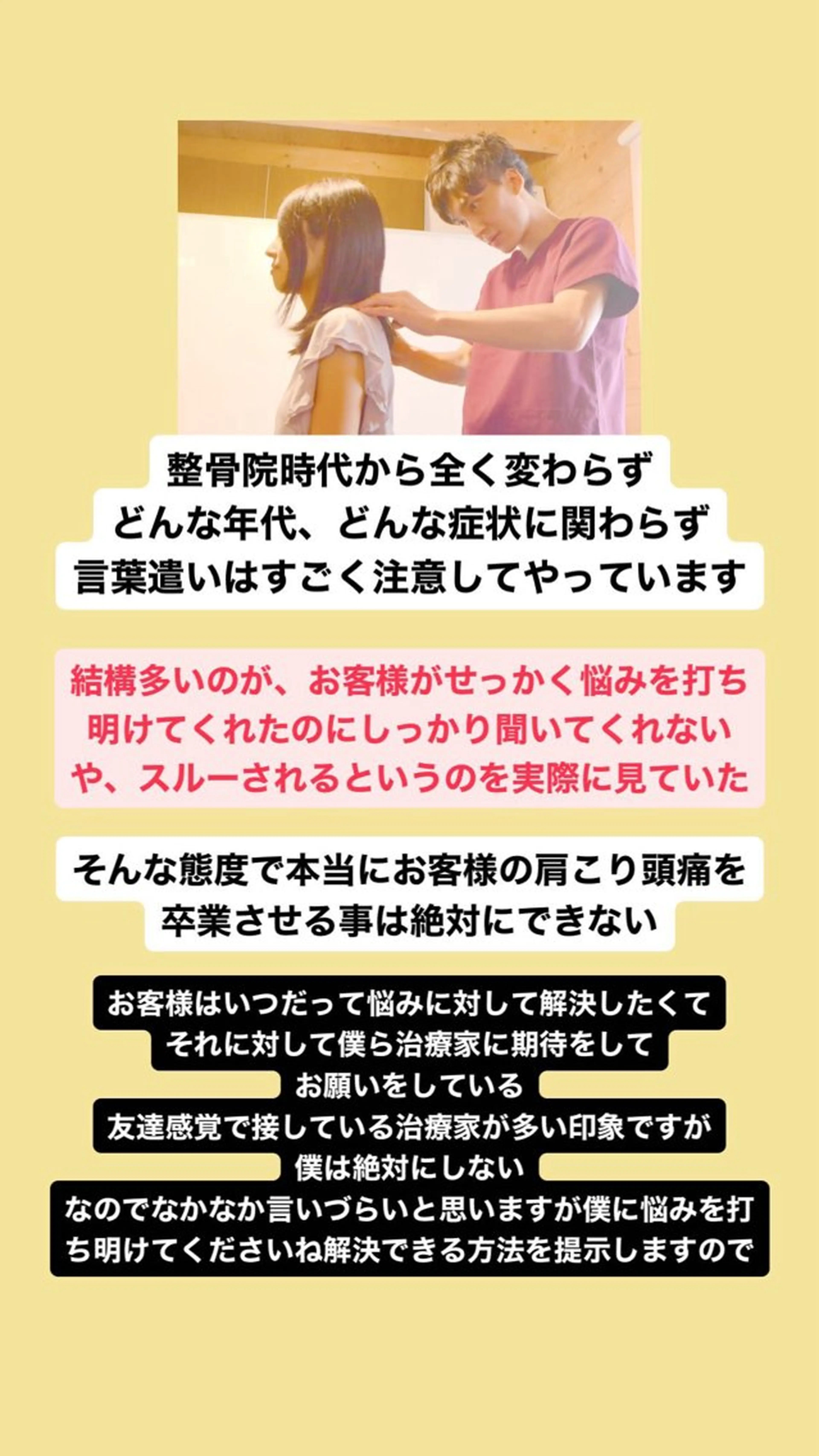 肩こり頭痛さようなら 整体カタギリのエステ・リラクイメージ