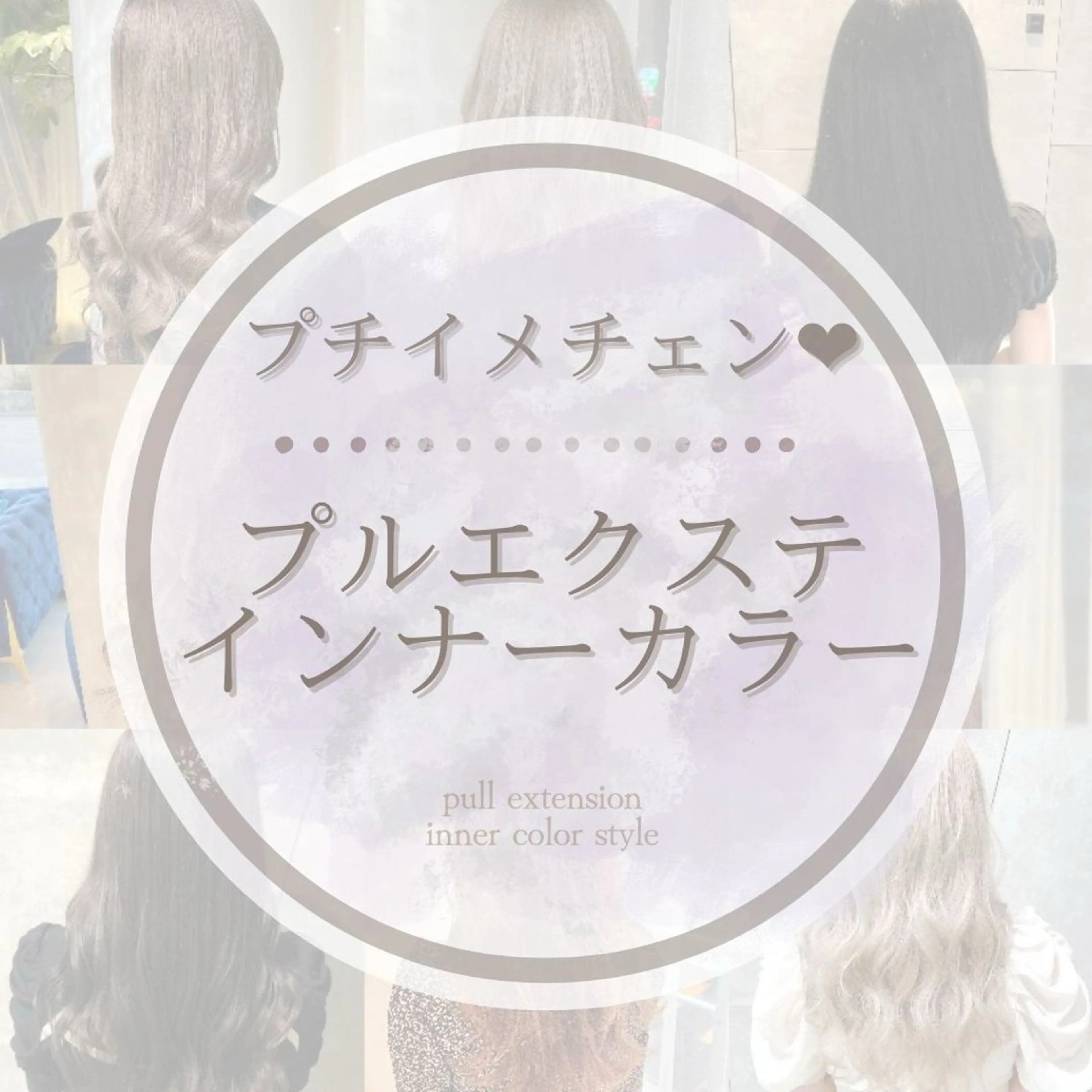 ロング カラー エクステ エクステ/髪質改善/ rita/フルヤマのヘアスタイル