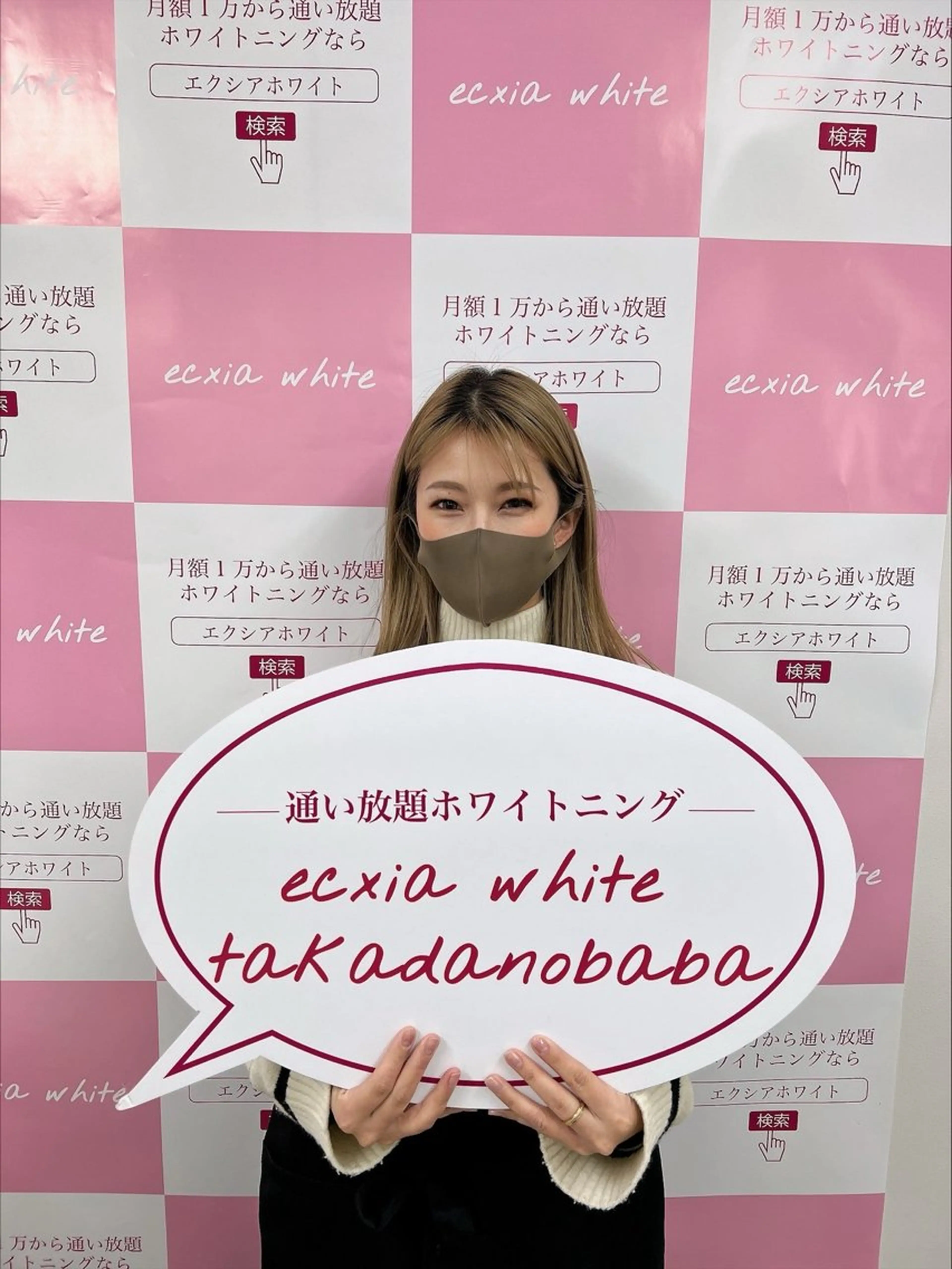 ecxia white 高田馬場所属・セルフホワイトニング エクシア 高田馬場のその他イメージ