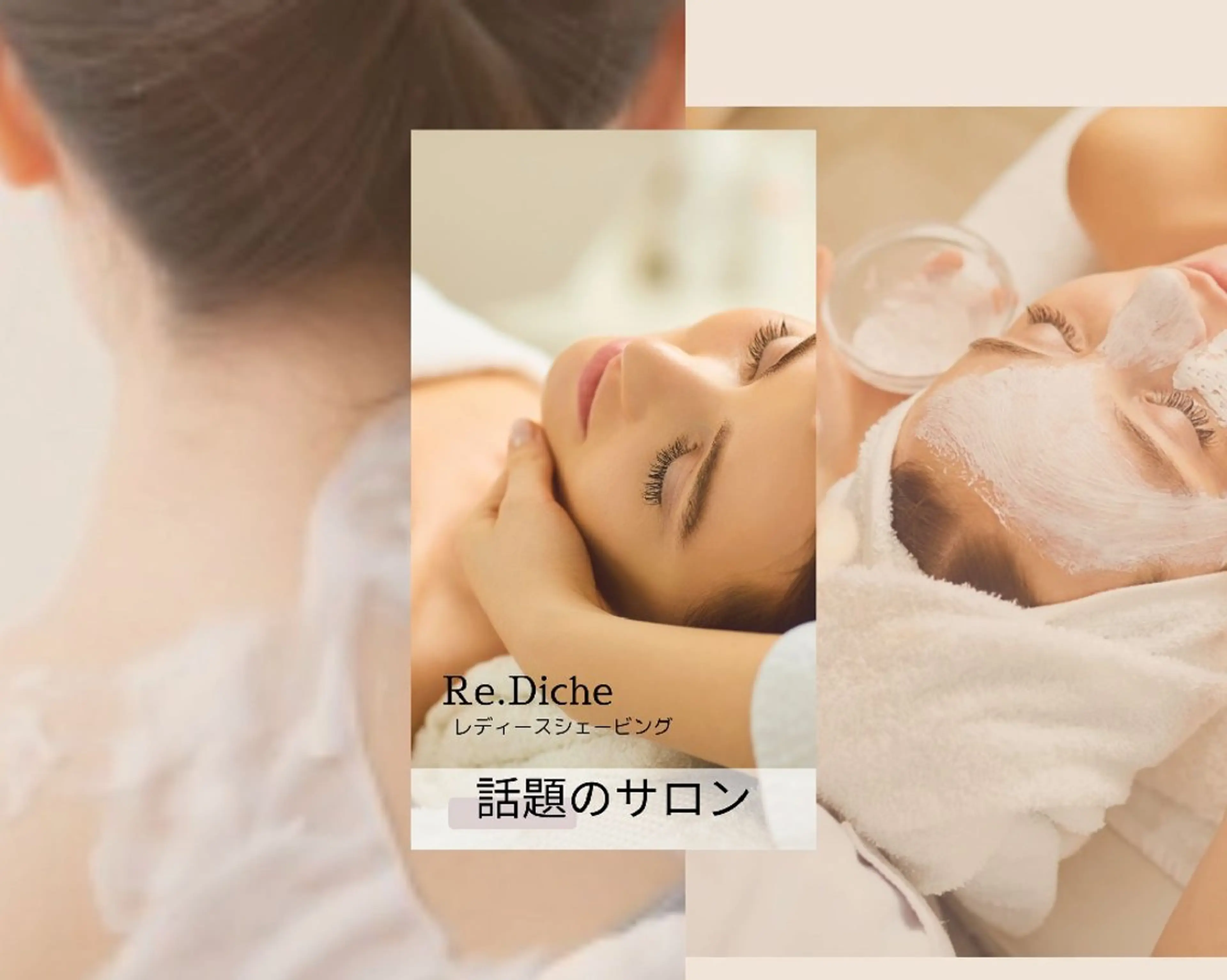 🟡レディース シェービングサロン/のエステ・リラクイメージ