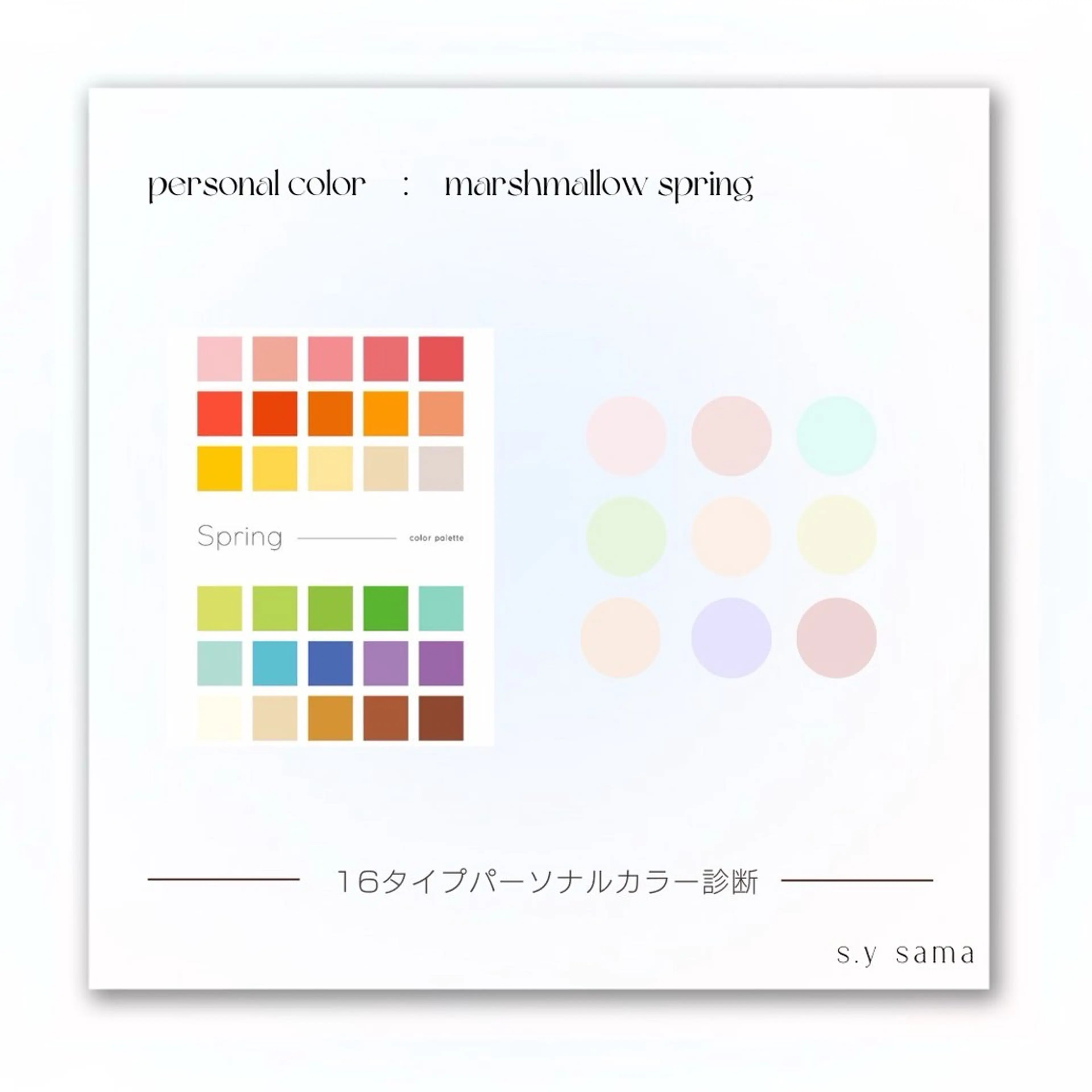 パーソナルカラー🥐 顔タイプ🥗yuriのその他イメージ