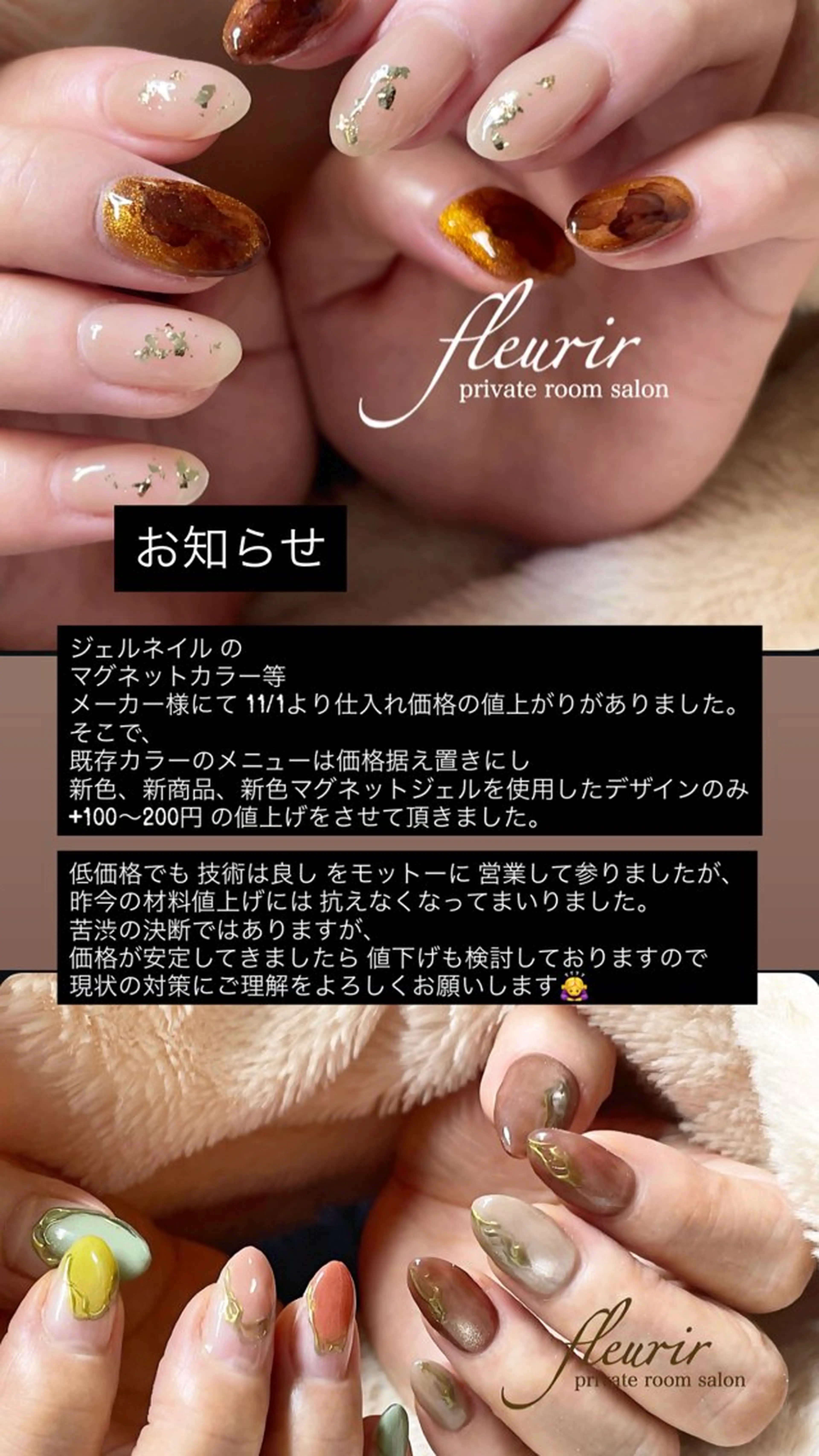 ネイル ジェルネイル マグネットネイル フルリール 【プライベートサロンのネイルデザイン