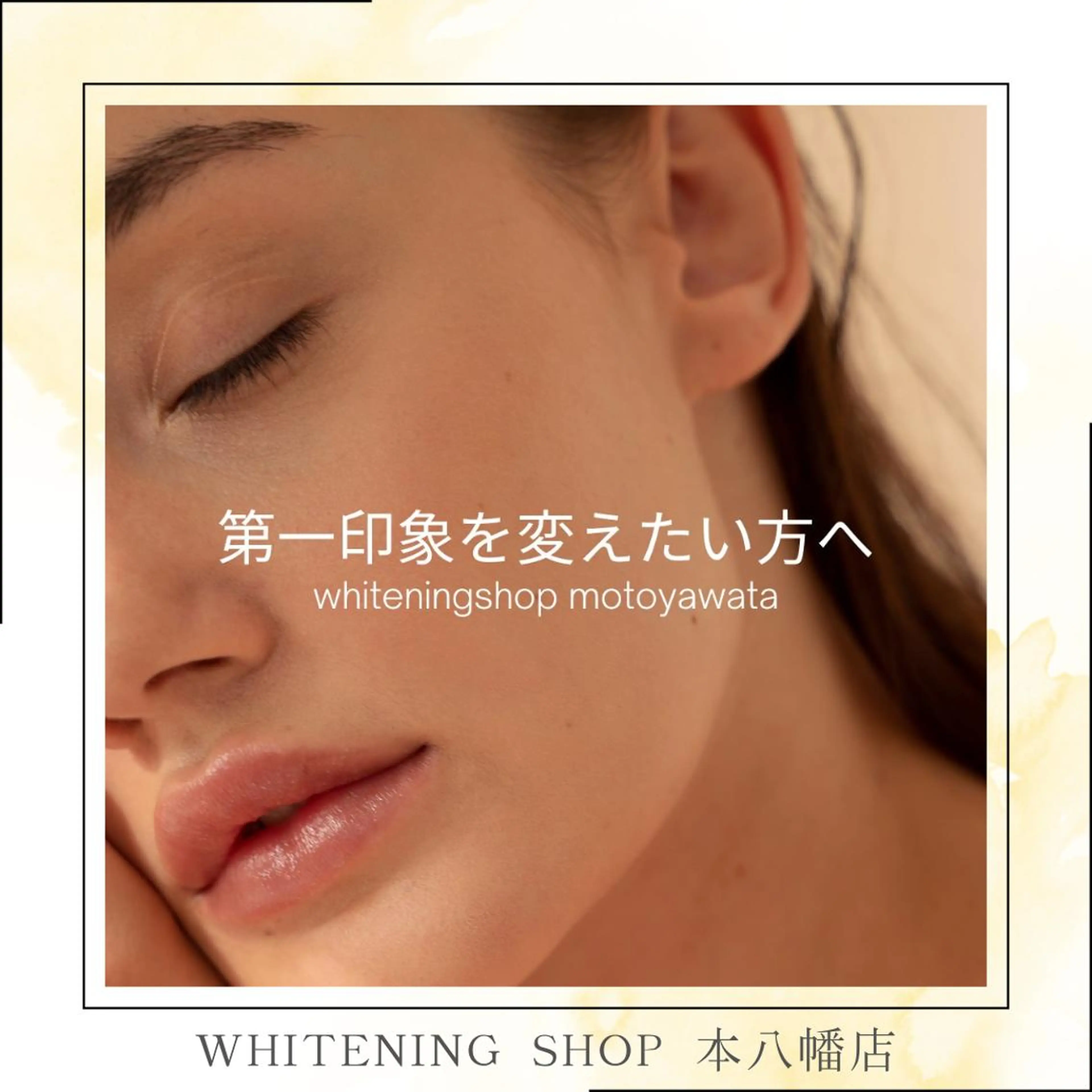 メンズ エステ リラク ホワイトニング ショップ本八幡店のエステ・リラクイメージ