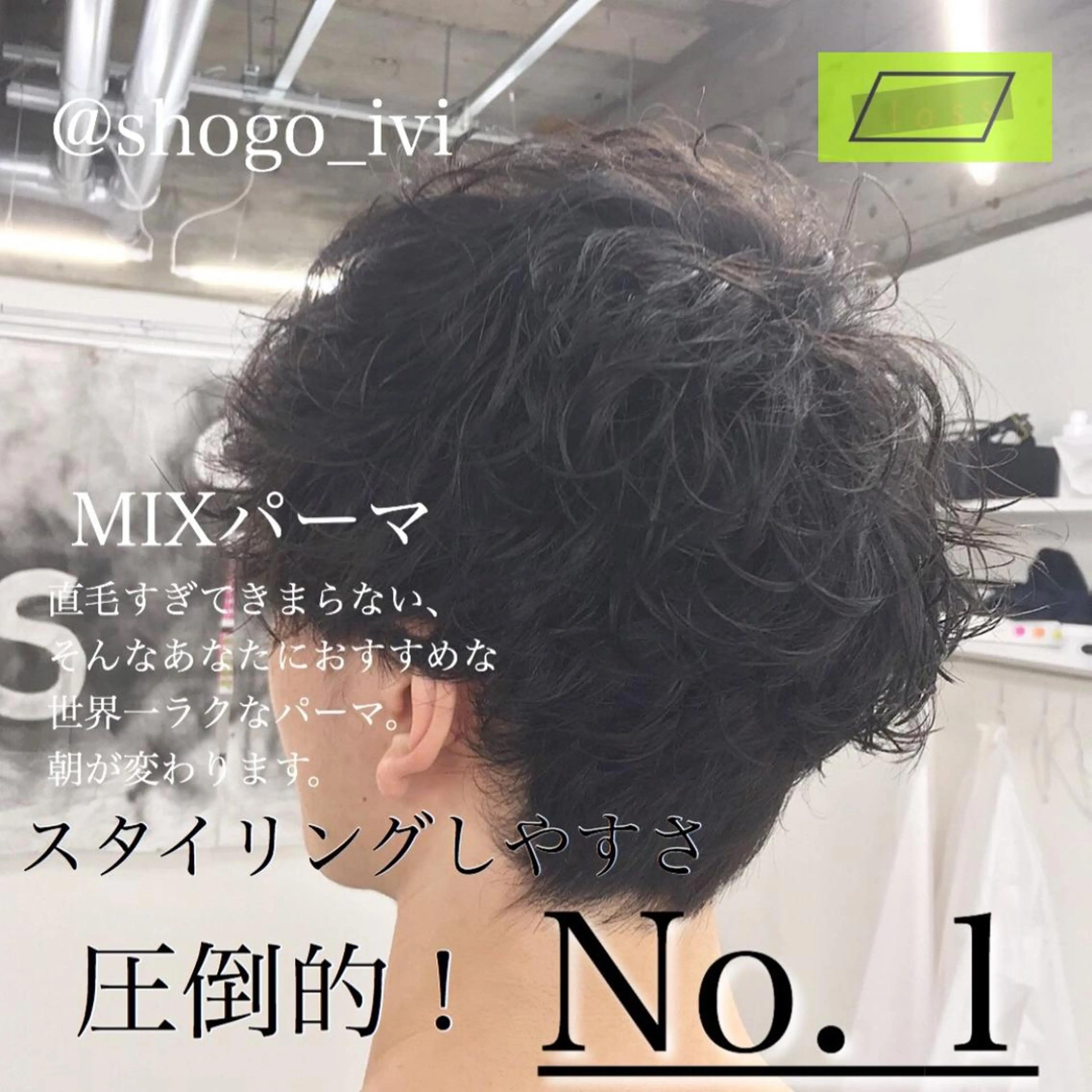 パーマ メンズ メンズパーマ メンズサロンLOSS所属・メンズサロン rootのヘアスタイル