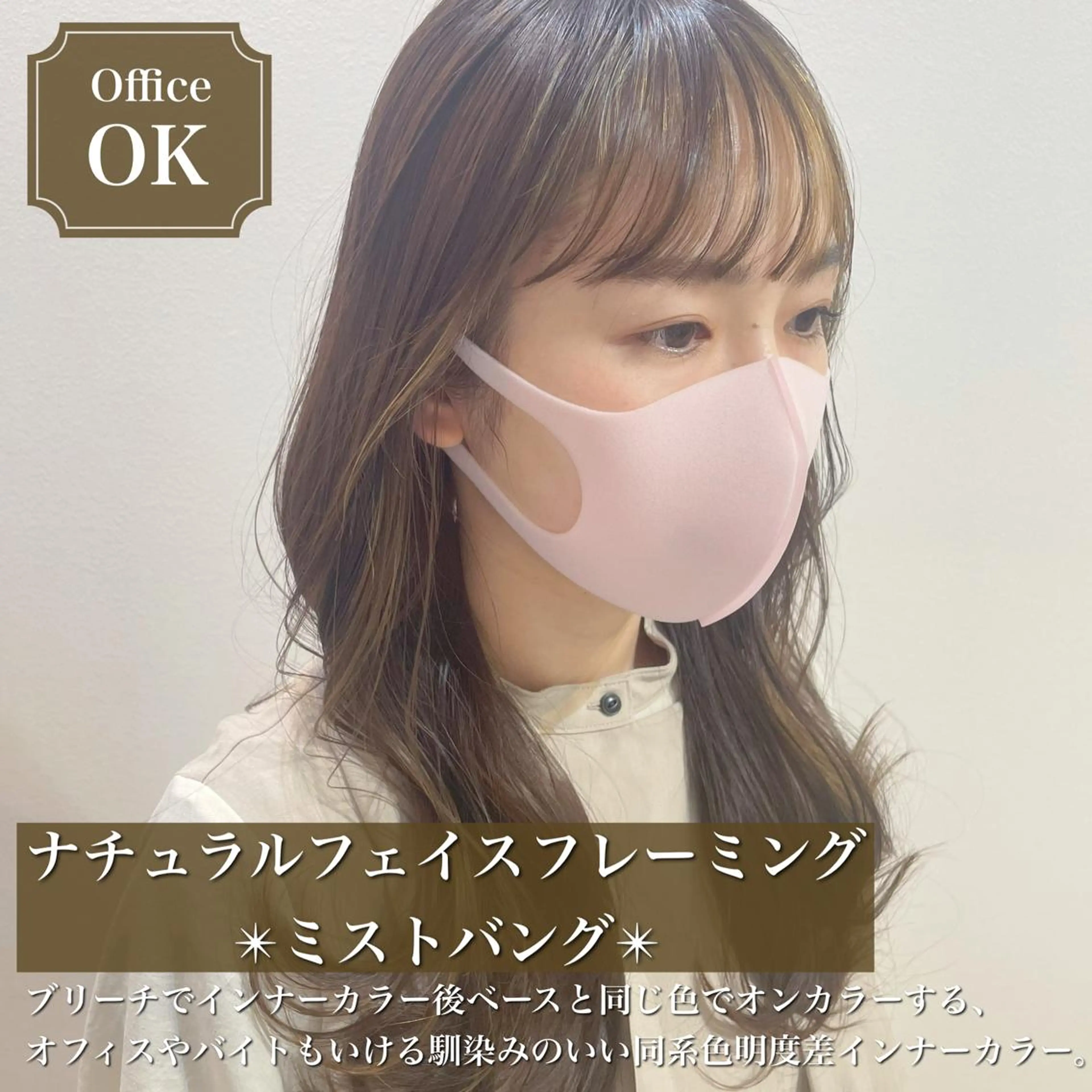 ロング カラー ショートボブ アッシュ ミストバング ベージュカラー ブリーチ カット ヘアカラー アンブレラカラー💫 フェイスフレーミングのヘアスタイル