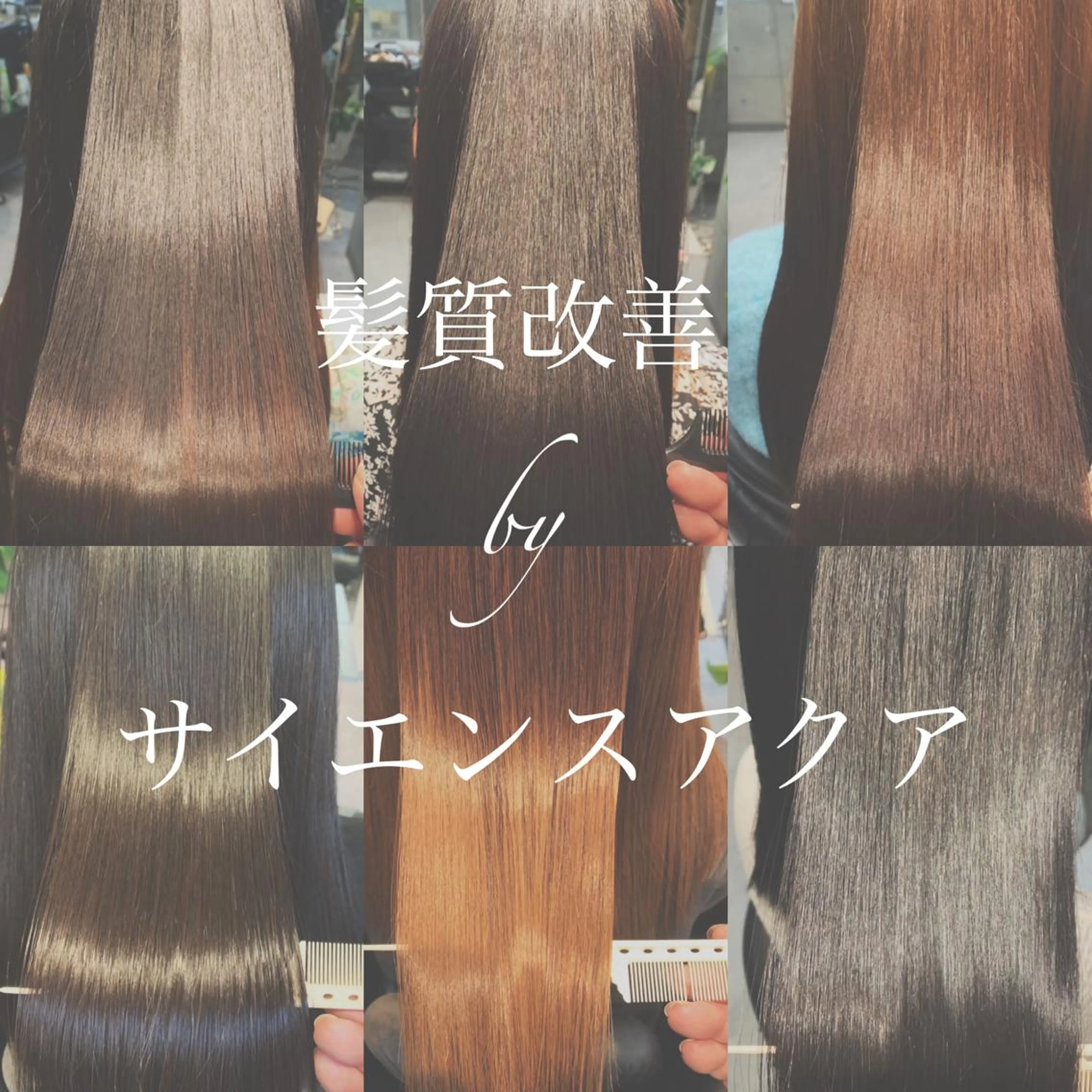 ロング トリートメント ディレクター鮫島 俊介のヘアスタイル