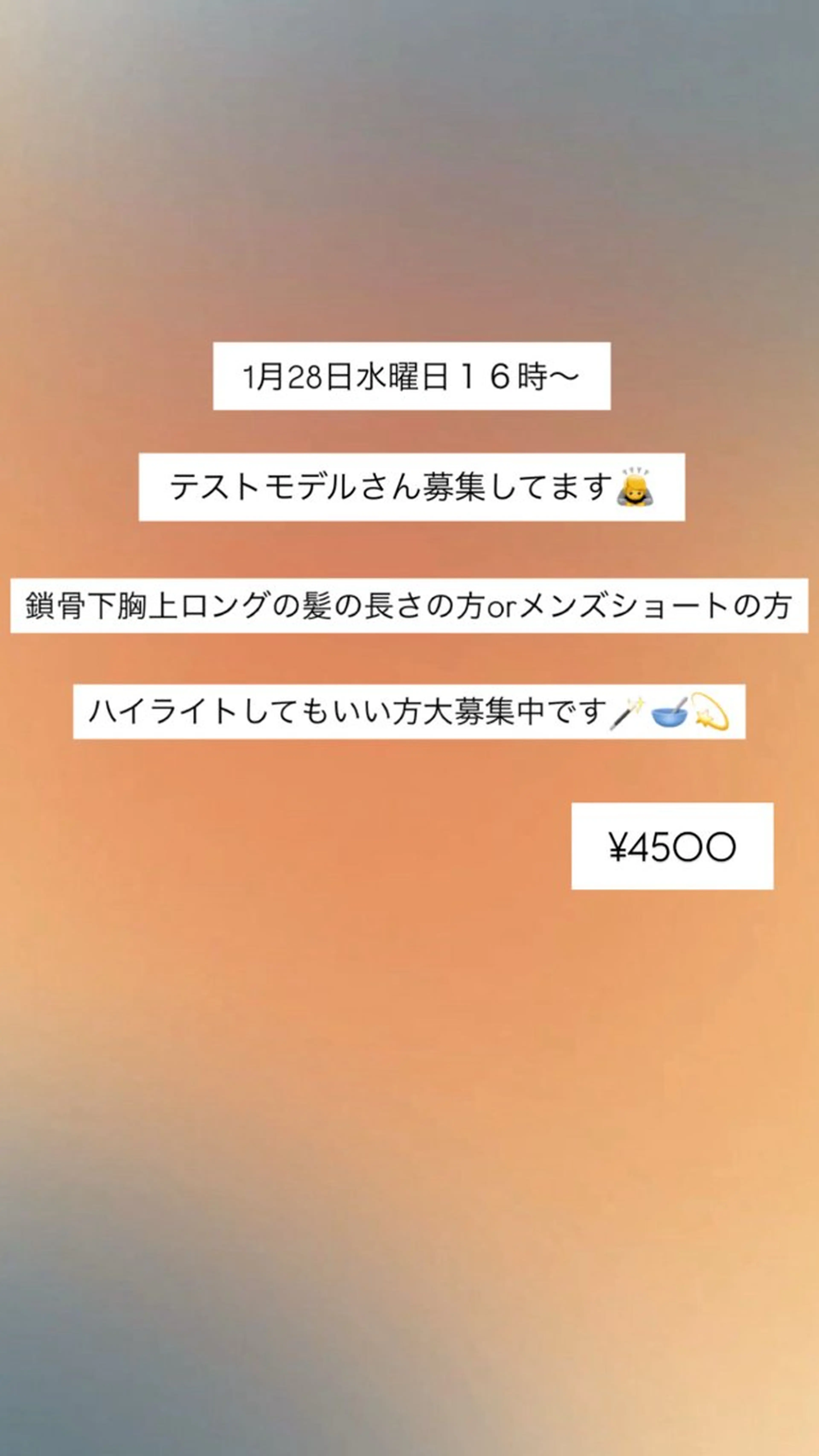 メンズ 透明感×柔らかカラー ハイライト特化 彩野のヘアスタイル