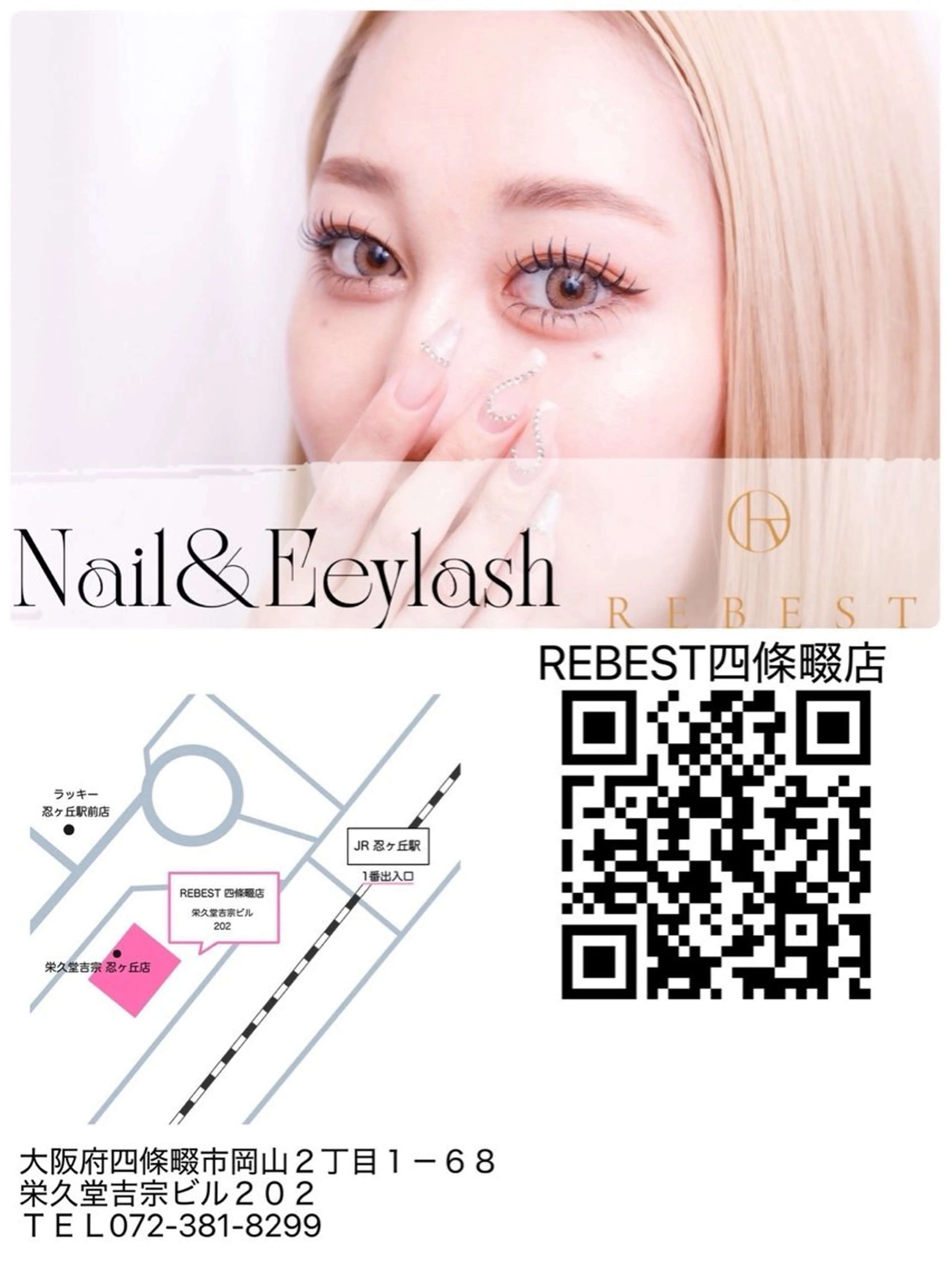 ネイル REBEST namiのネイルデザイン