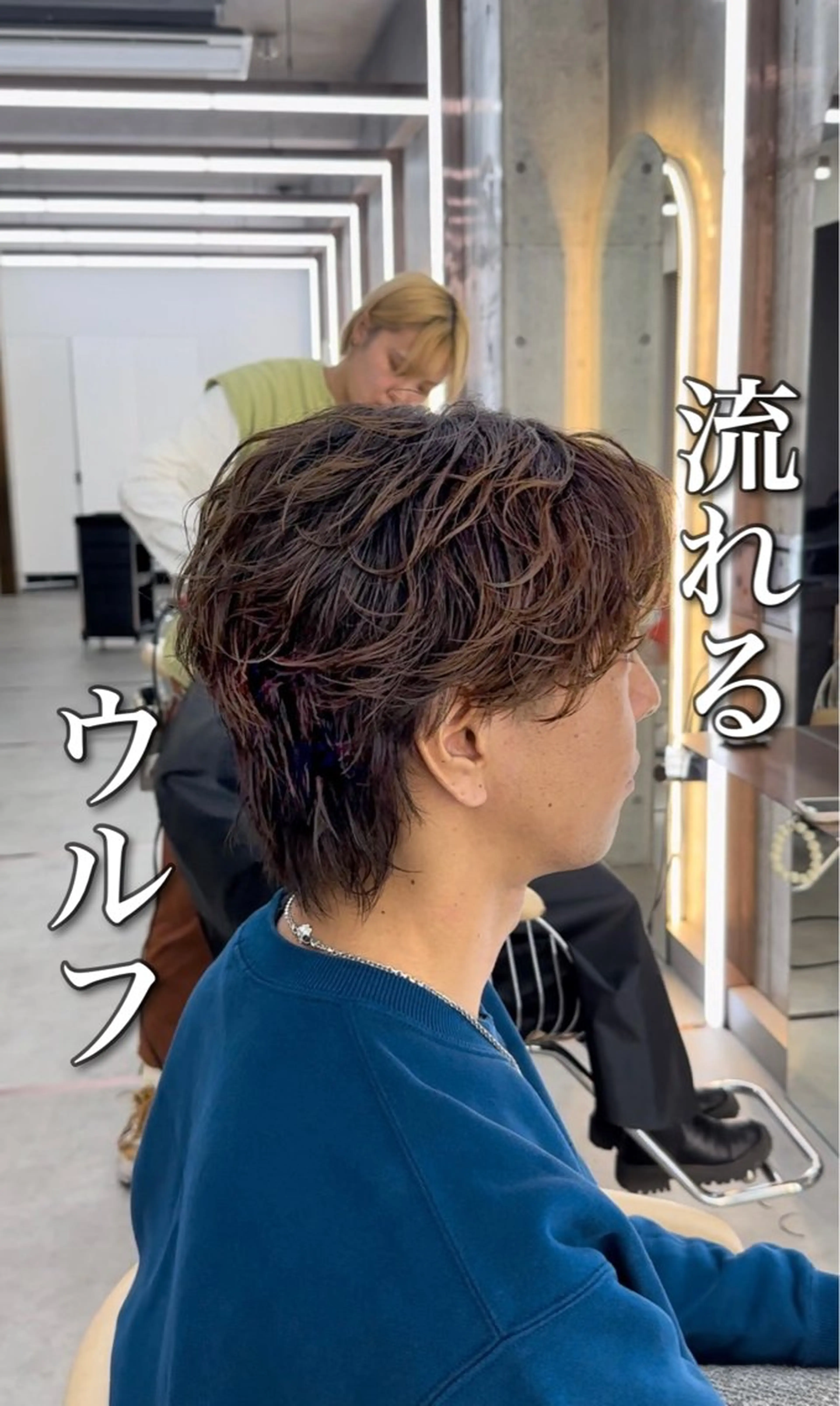 セミロング パーマ セミロングパーマ ウルフカット カット パーマ 【池袋店 店長】伊藤 昂樹/曲がる縮毛矯正のヘアスタイル