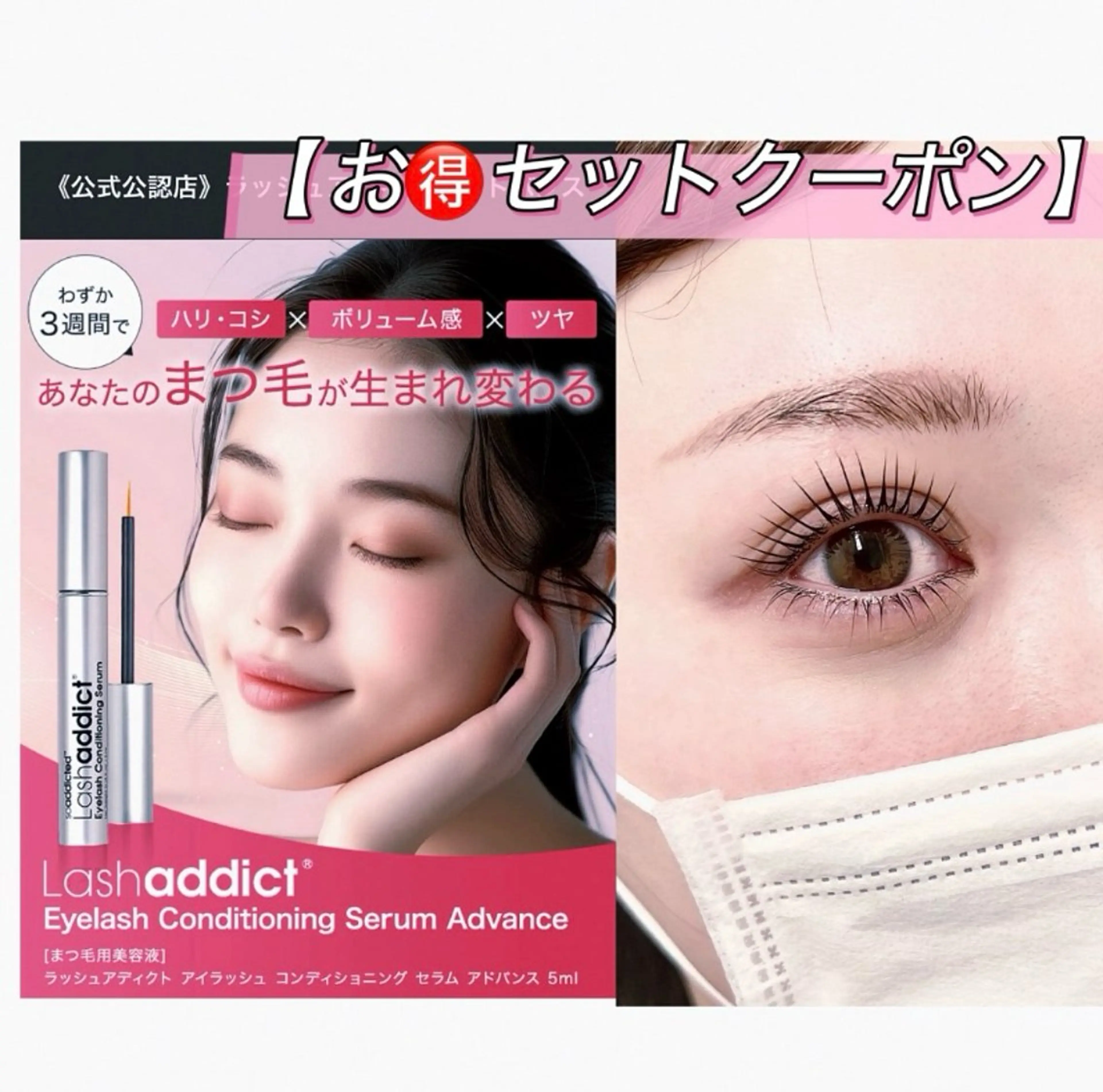 マツエク・マツパ EILIS& EYEのマツエク・マツパデザイン