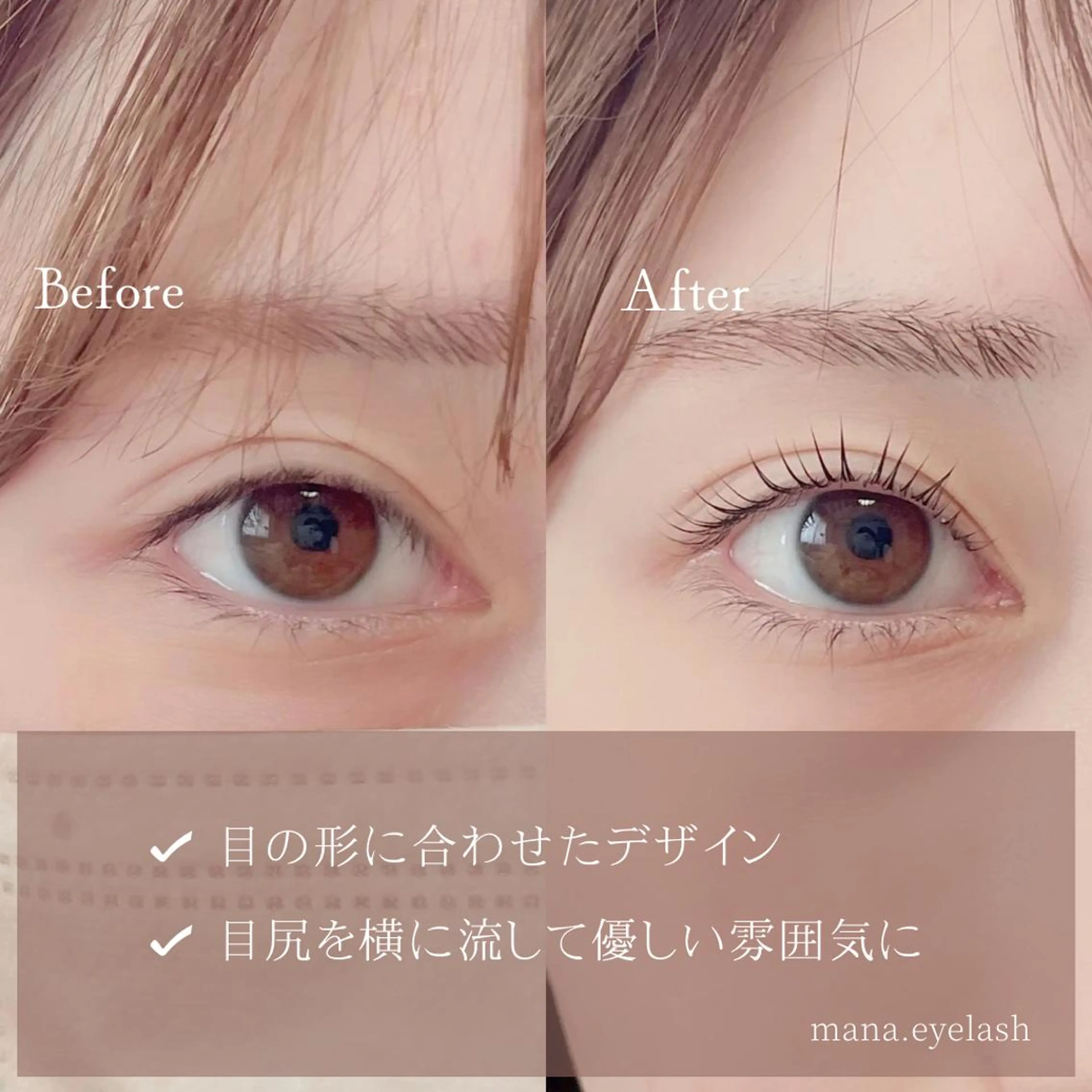 マツエク・マツパ ベルアイラッシュ所属・eyelash. manaの眉毛・アイブロウイメージ