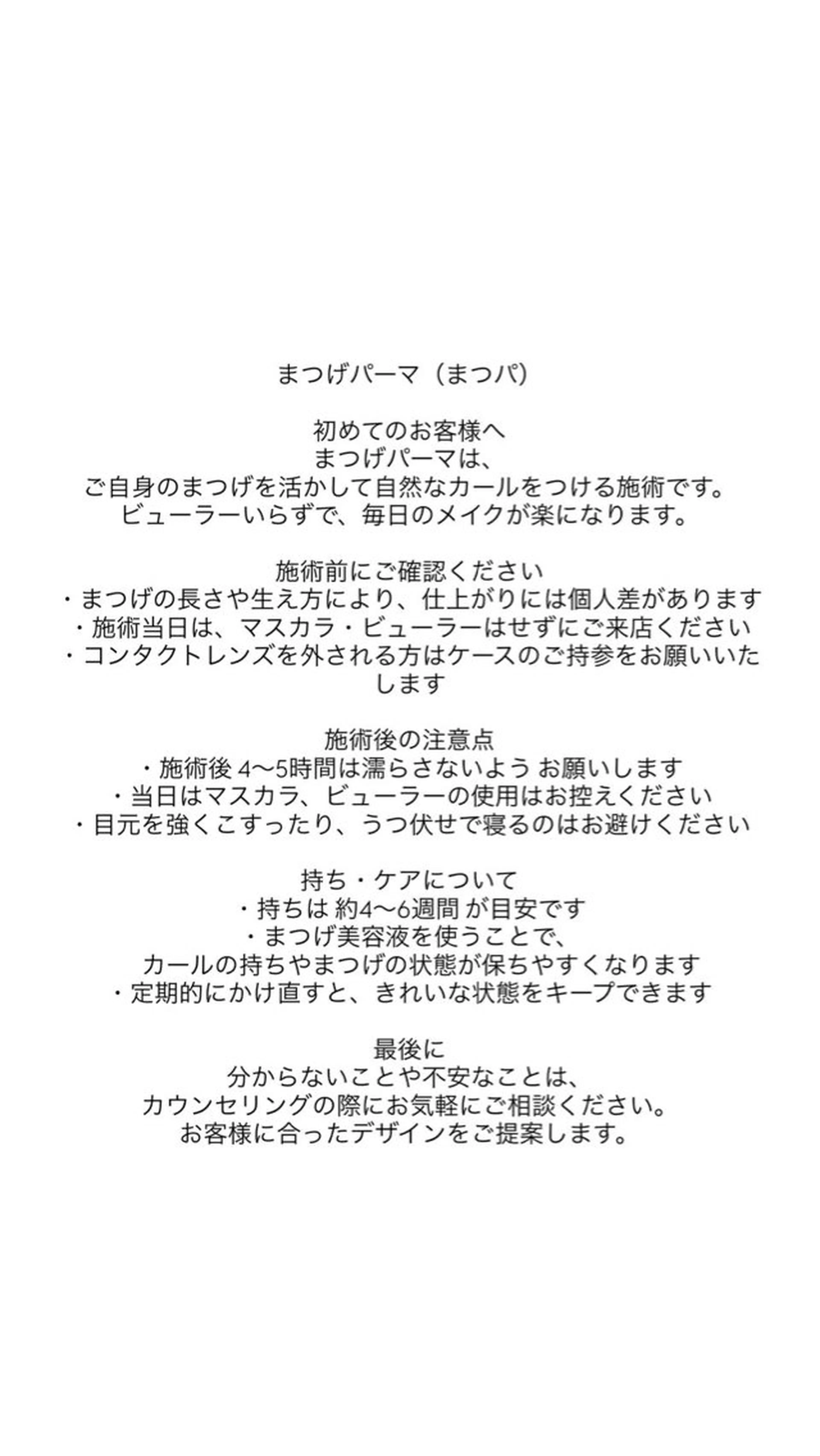 マツエク・マツパ LUME🪽 ことみのマツエク・マツパデザイン