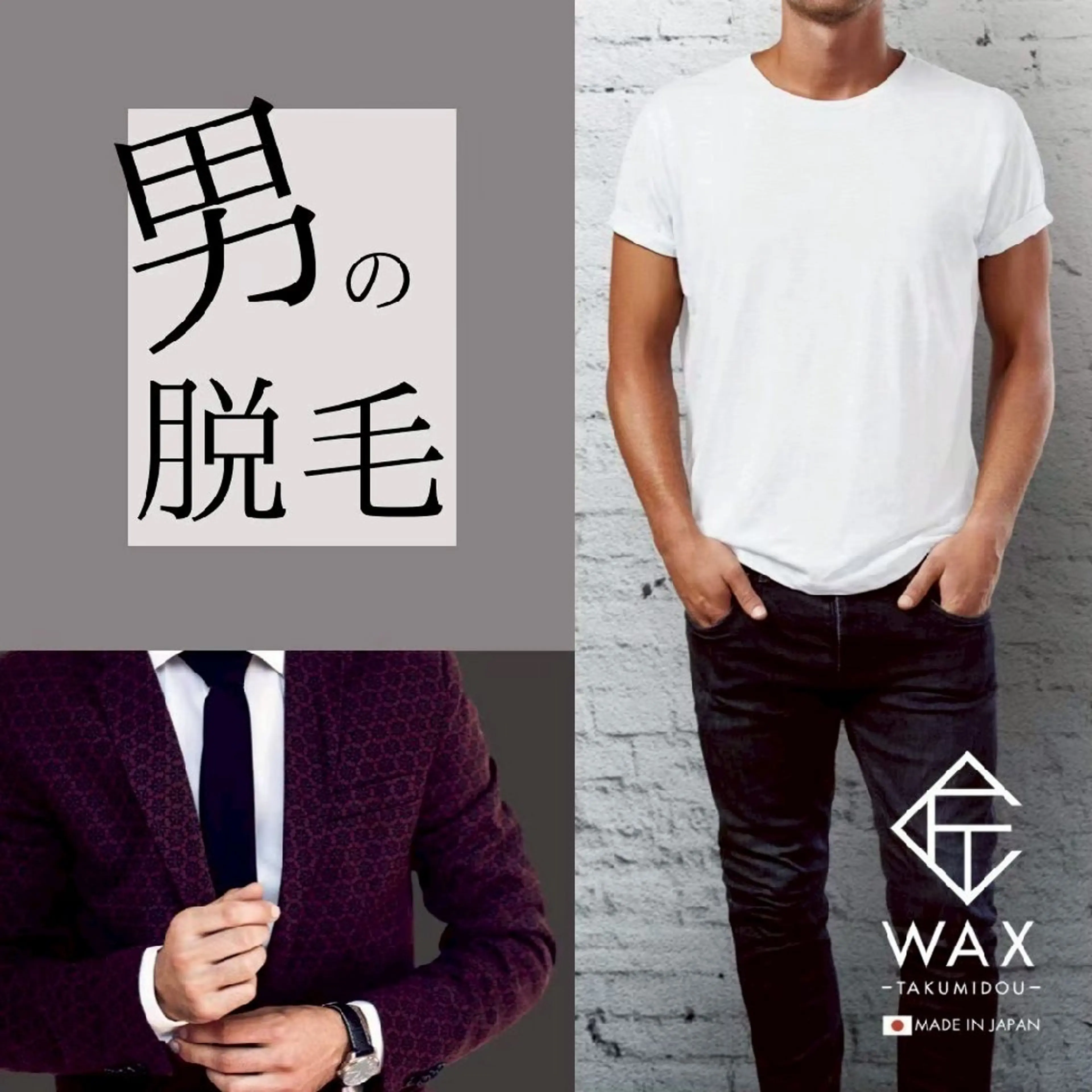 JYUNESU GINZA所属・無料❗メンズ脱毛モデ ル募集💜【今だけ】のエステ・リラクイメージ