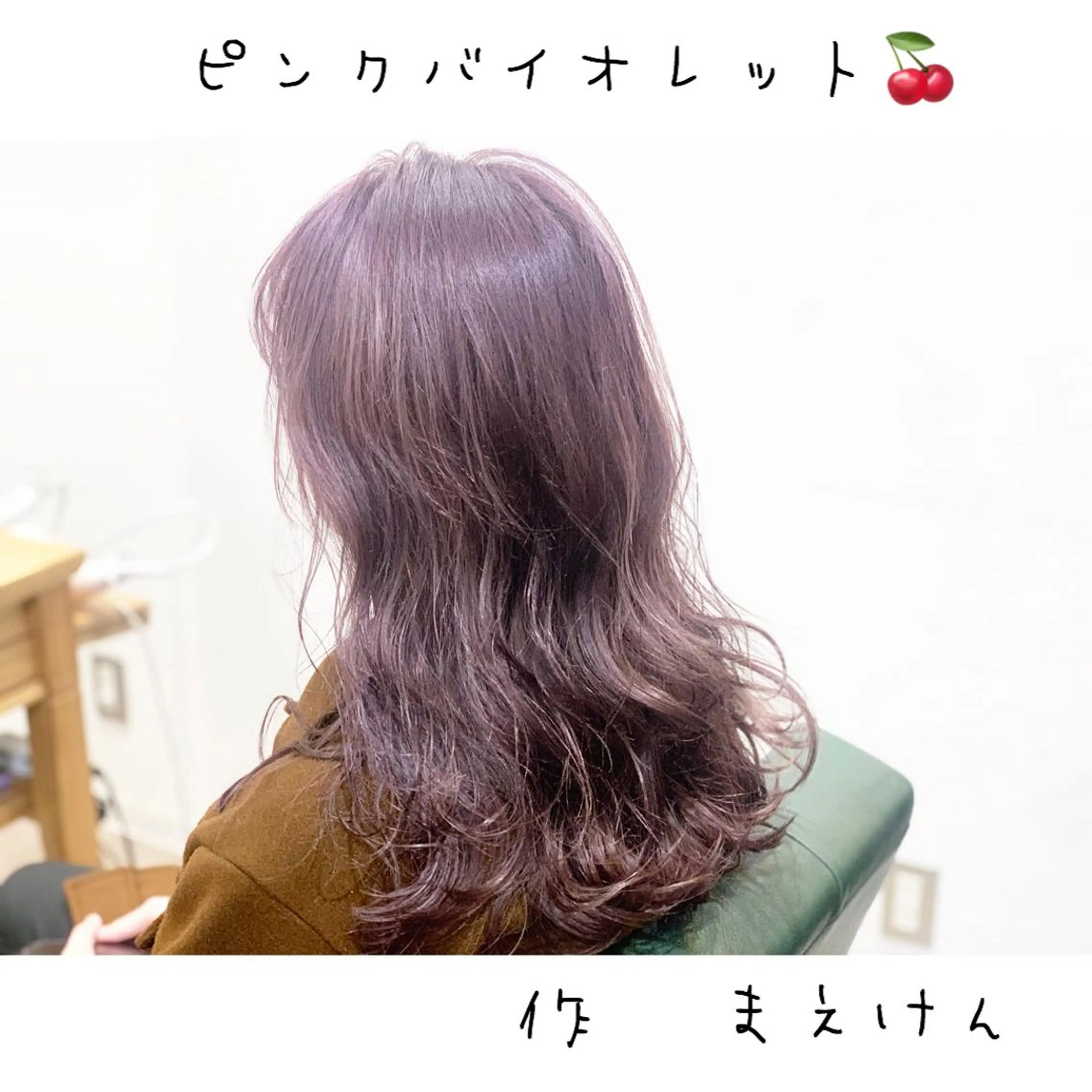 セミロング カラー カット ヘアカラー トリートメント 前田 健太のヘアスタイル