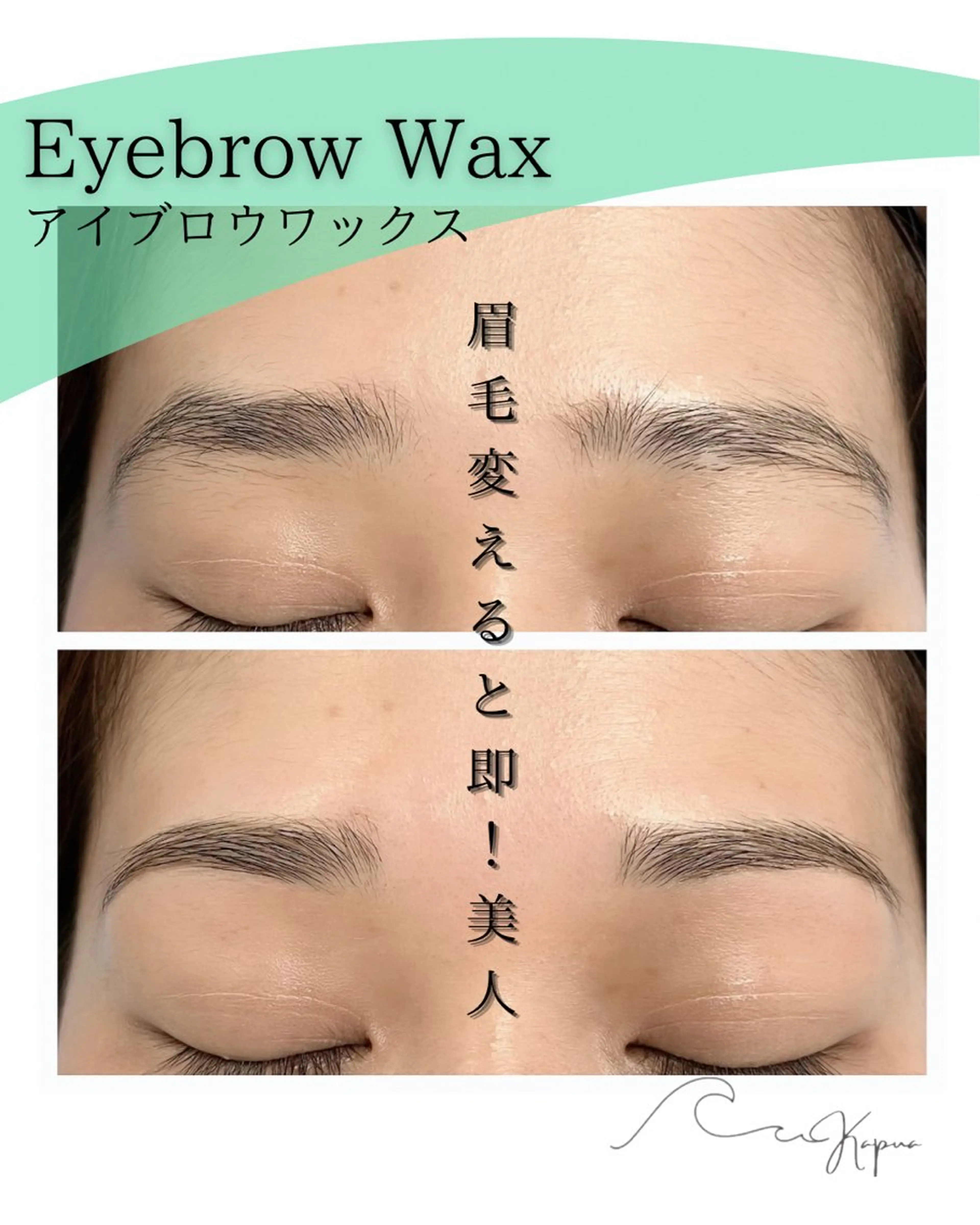 アイブロウ ワックス脱毛 眉カット その他(アイブロウ) kapua所属・Kapua🌺 マユのマツエク・マツパデザイン