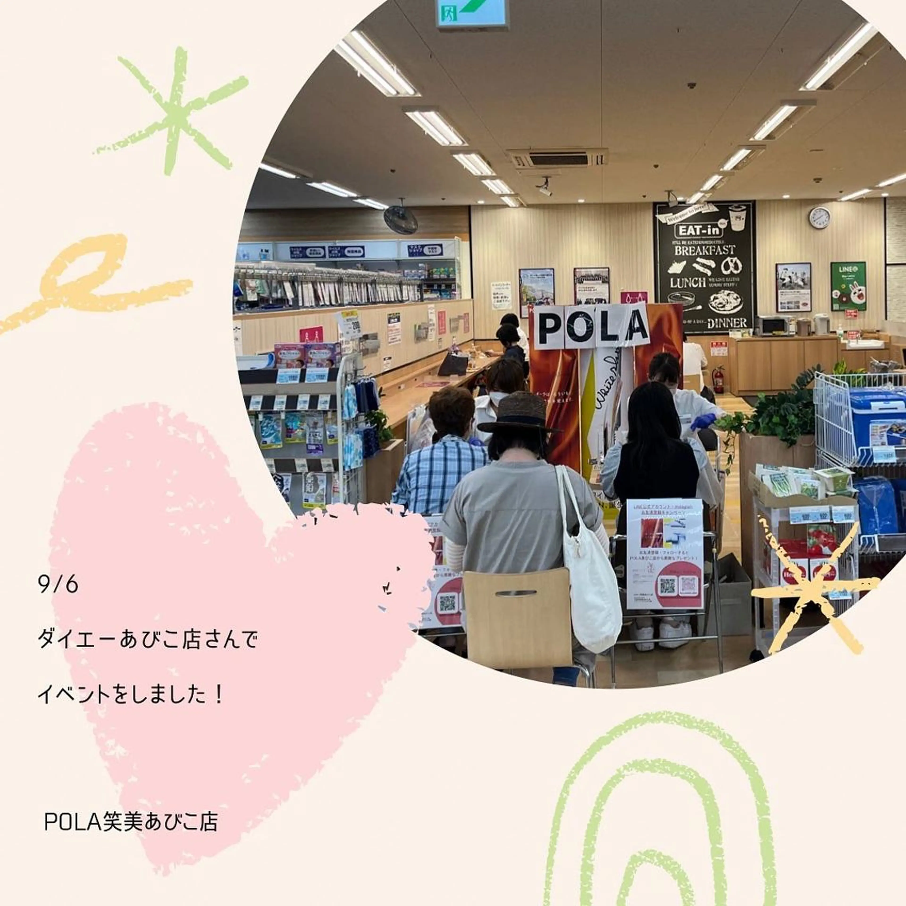 POLA笑美あびこ店所属・POLA笑美あびこ 大本のエステ・リラクイメージ