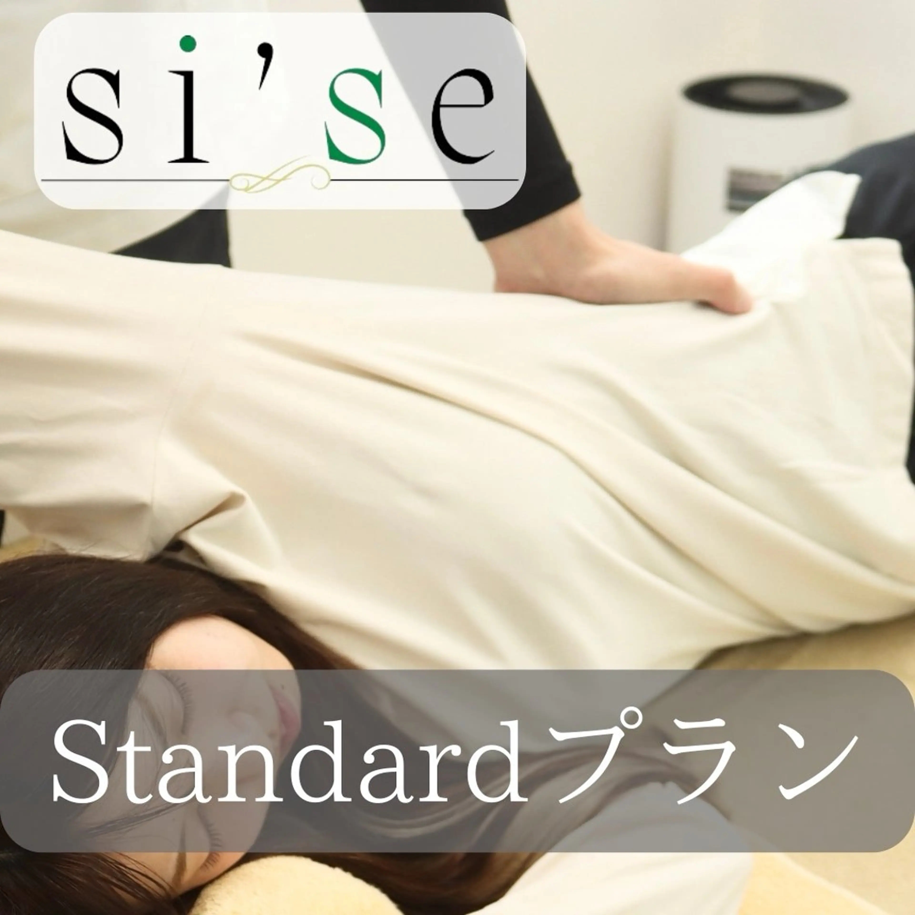 standard (骨盤矯正＋姿勢矯正＋小顔矯正)から2種類🌟の写真
