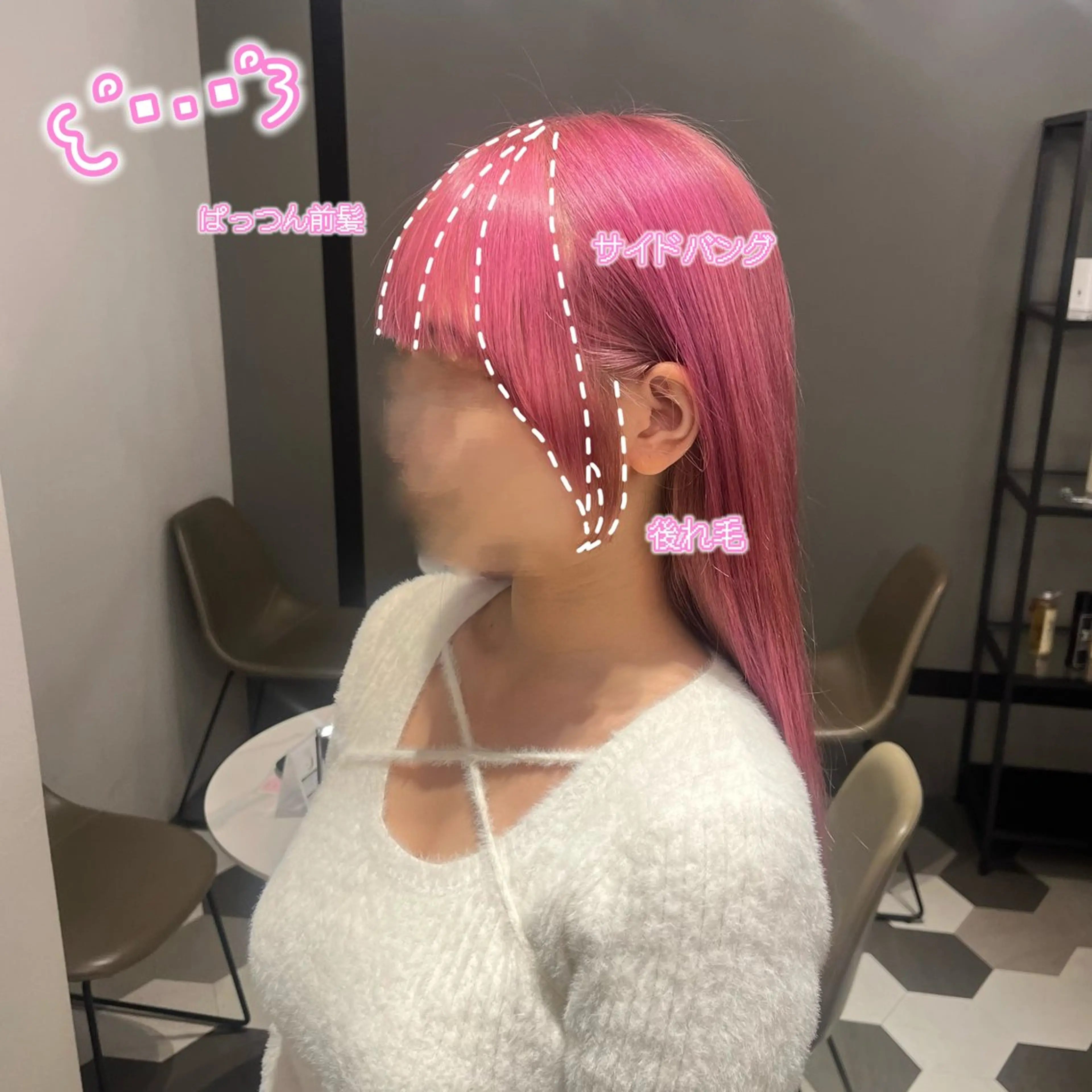 ロング 顔周りカット カット ヘアセット/ピンク /レッド/あつはのヘアスタイル