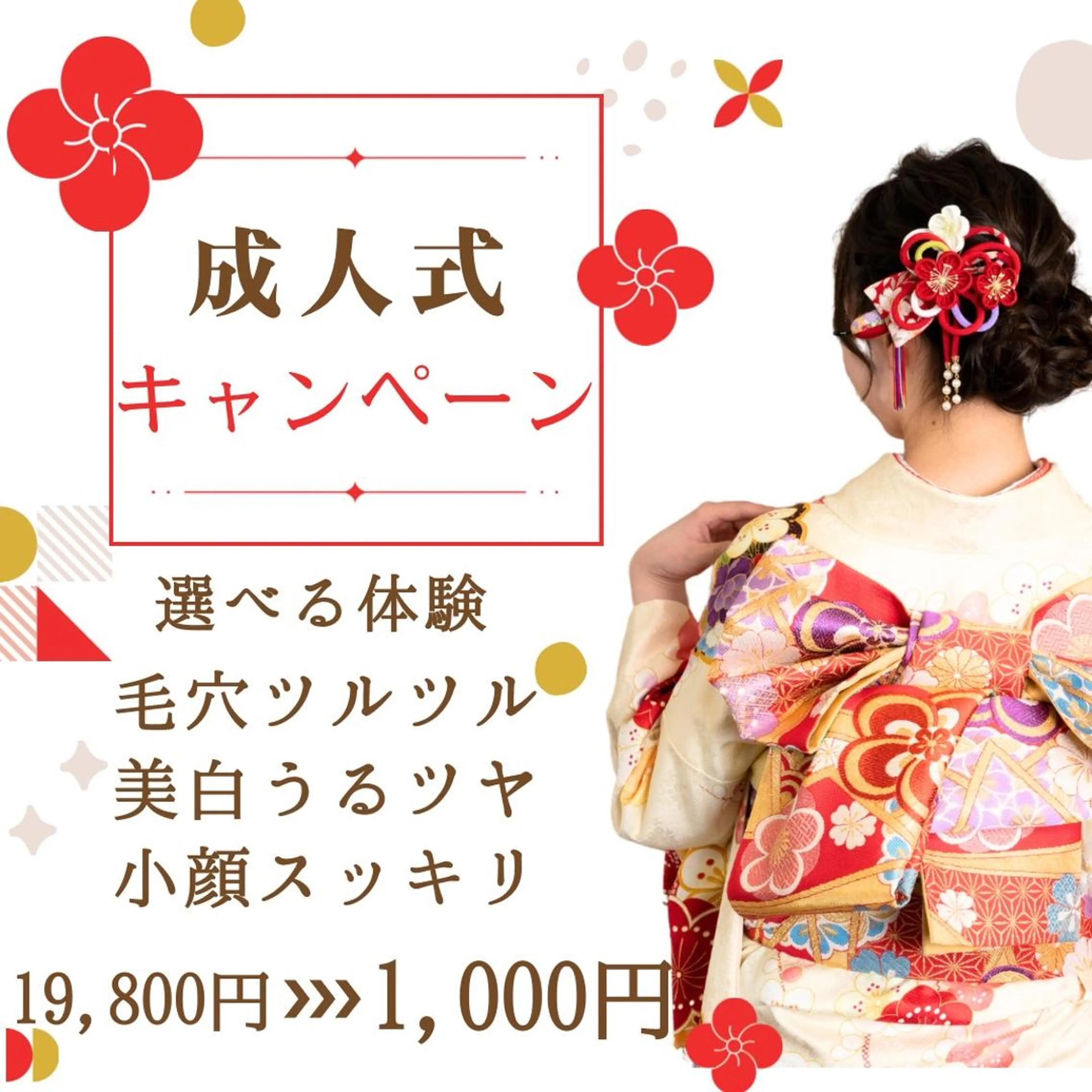 エステツイン広島店 FacialBodyのエステ・リラクイメージ