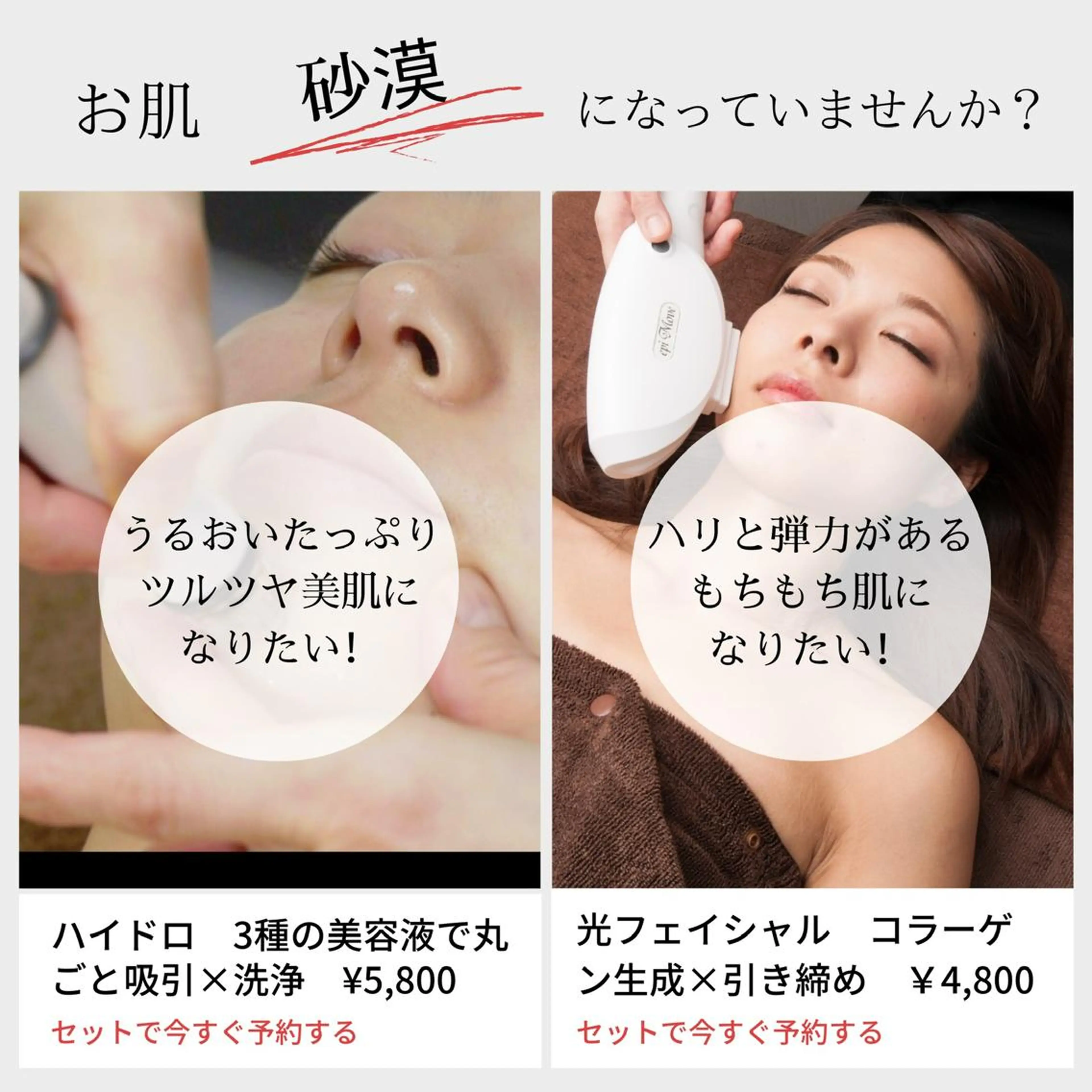 エステ S secret エスシークレットのエステ・リラクイメージ