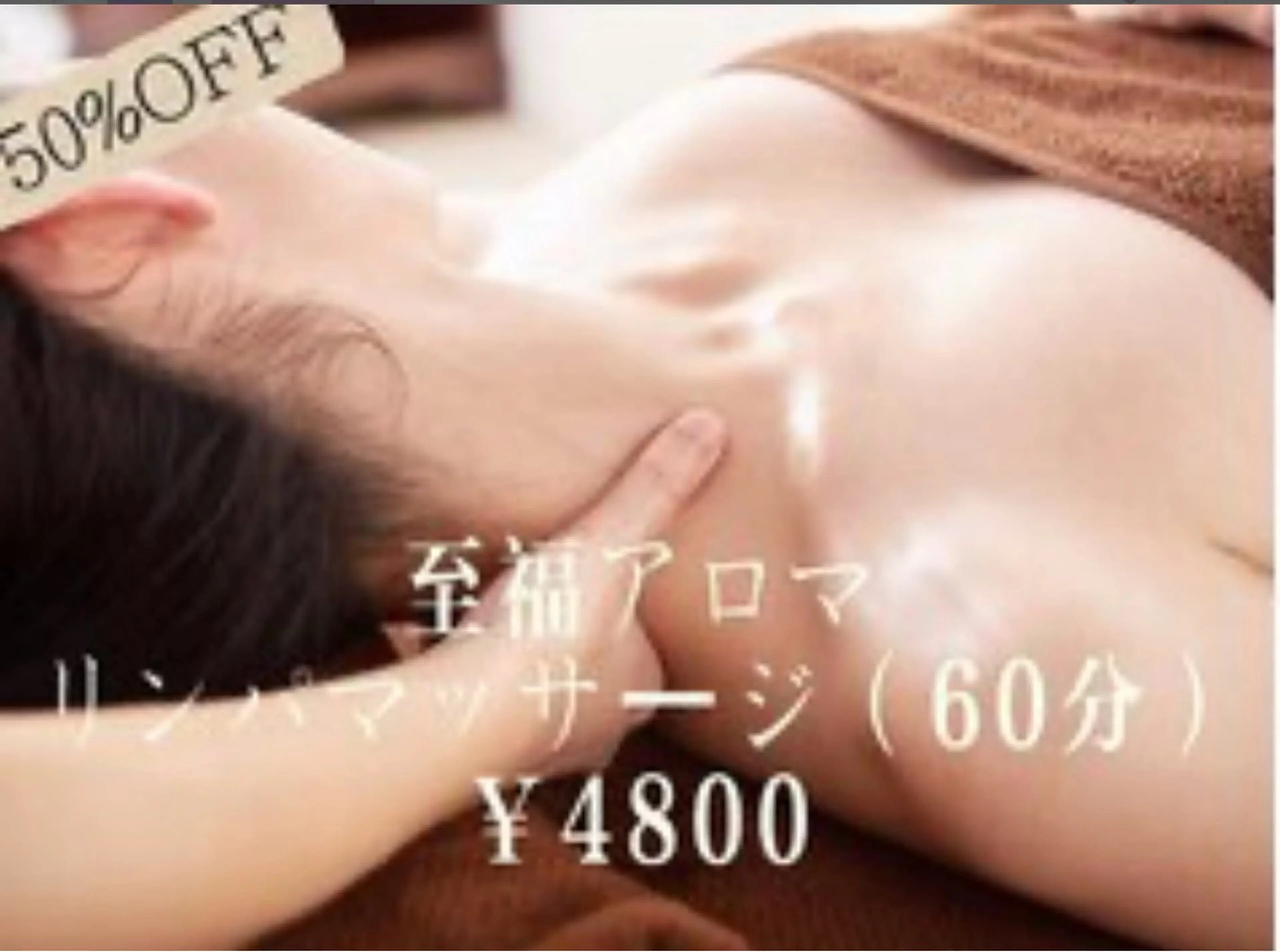 ReLa.S はるのエステ・リラクイメージ