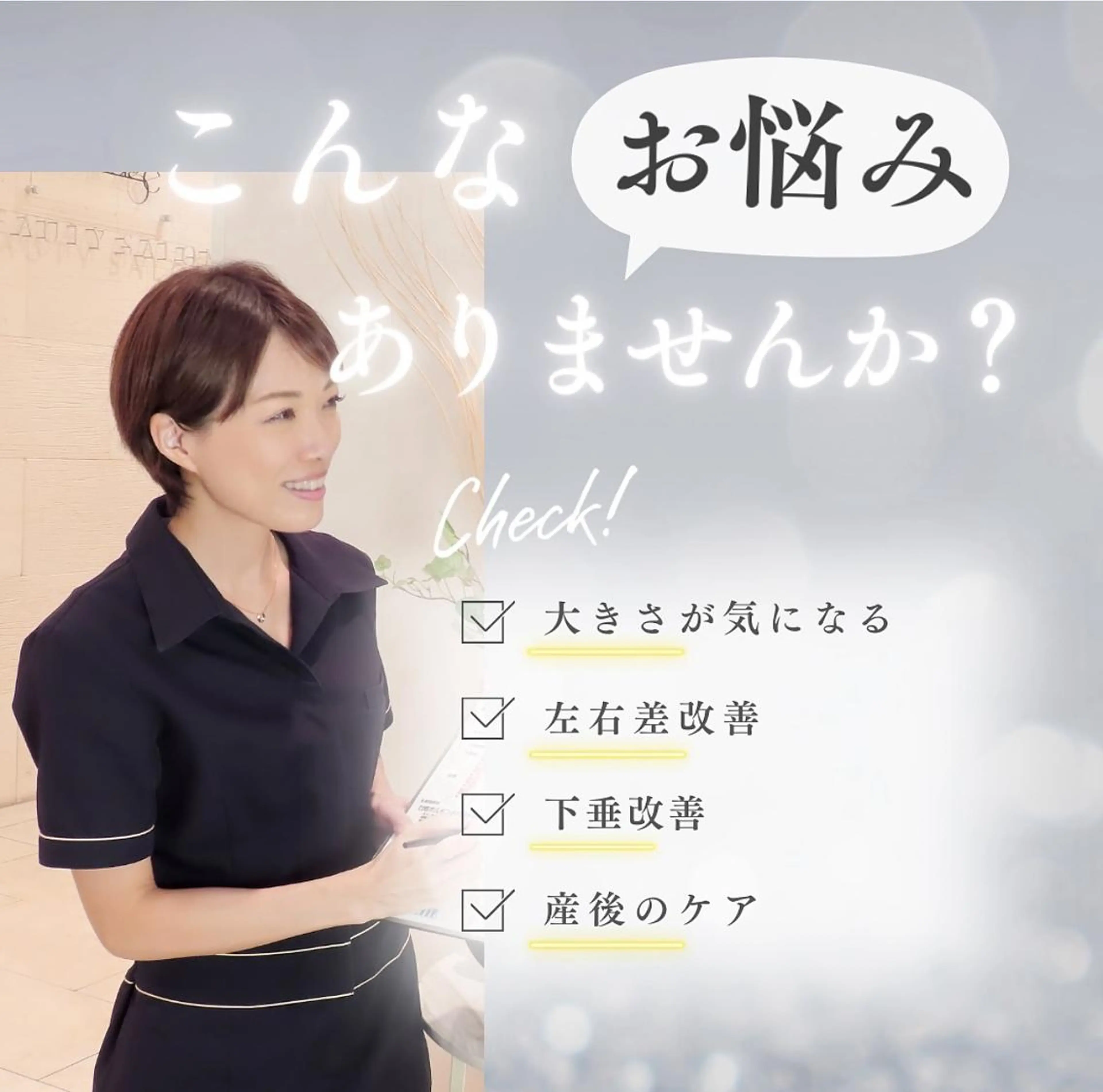 エルフラージュ 銀座店のエステ・リラクイメージ